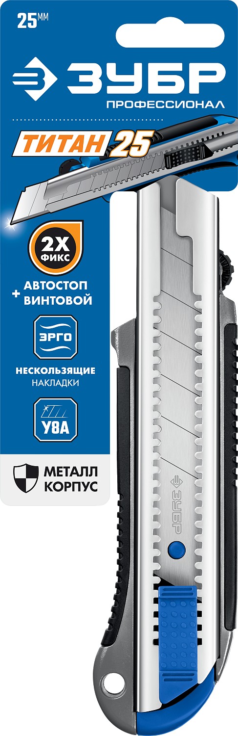 ЗУБР ТИТАН-25, 25 мм, металлический нож с автостопом, Профессионал (09180) — фото 5