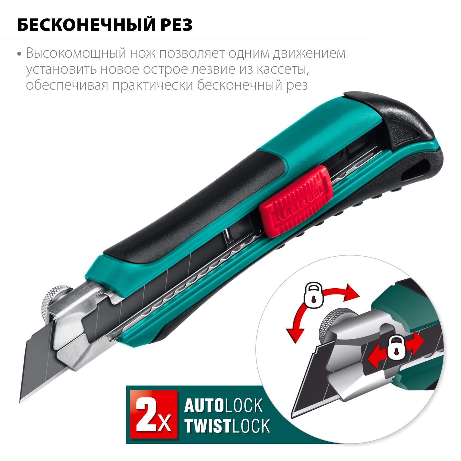 KRAFTOOL AK-18, 18 мм, нож с сегментированным лезвием (09193) — фото 3