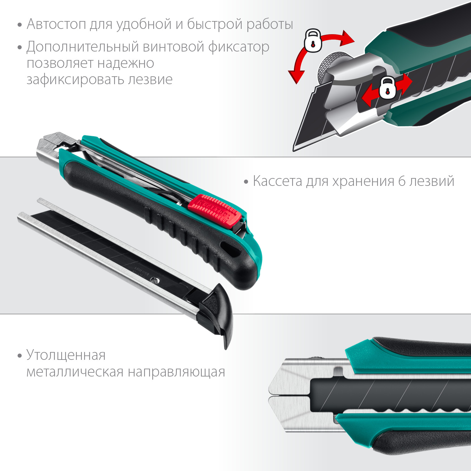 KRAFTOOL AK-18, 18 мм, нож с сегментированным лезвием (09193) — фото 4