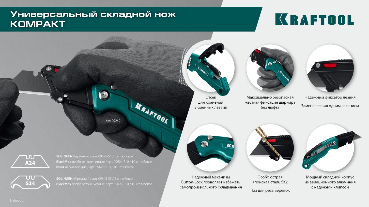 KRAFTOOL Helfer, компактный складной нож с трапециевидным лезвием, тип А24 (09242) — фото 21