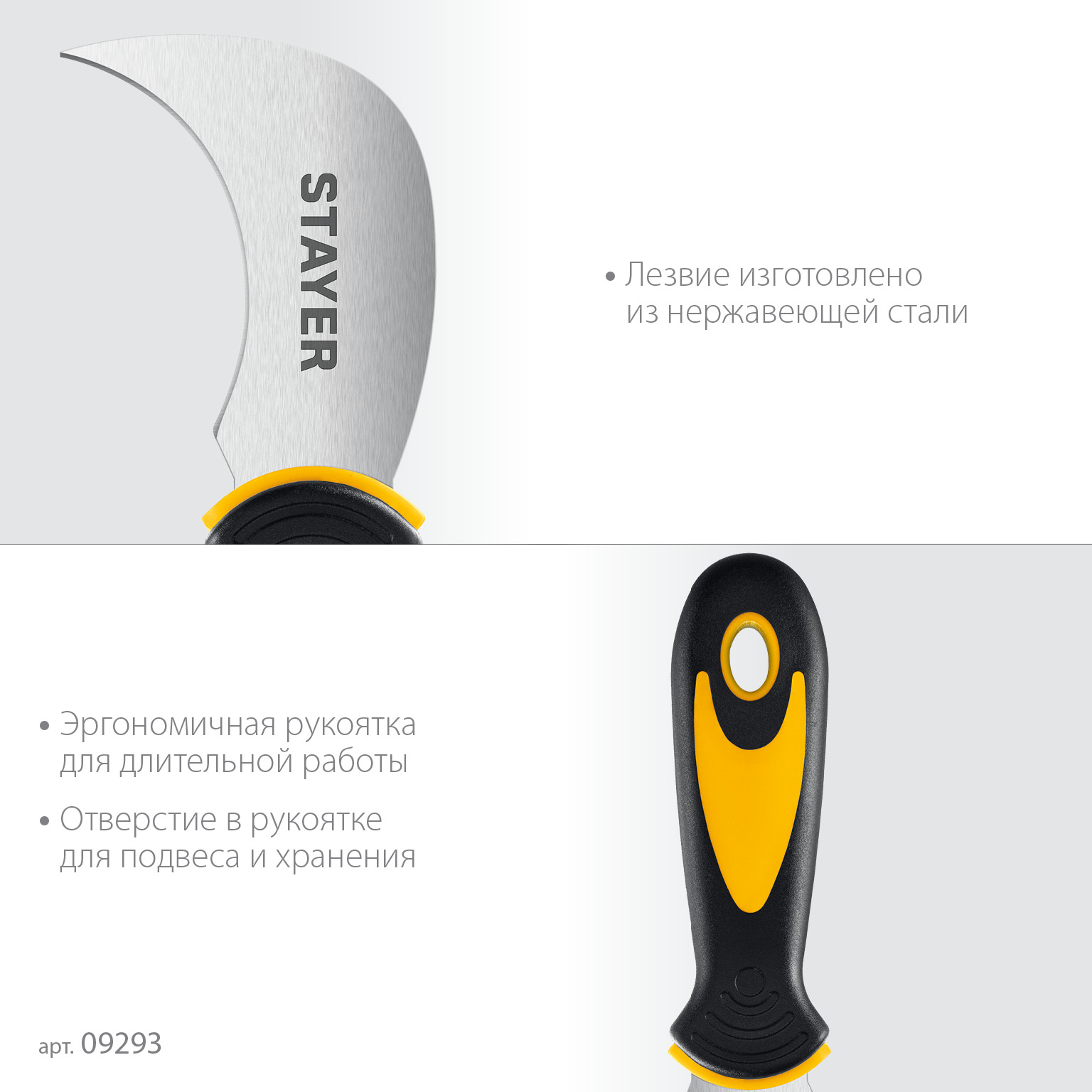STAYER C-Force, для листовых и рулонных материалов, 200 мм, Нож (09293) — фото 5