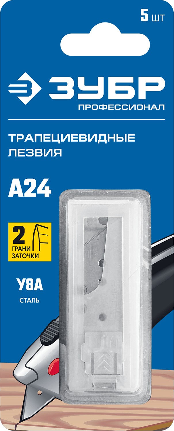 ЗУБР А24, 5 шт, трапециевидные лезвия, Профессионал (09712-24-5) — фото 4