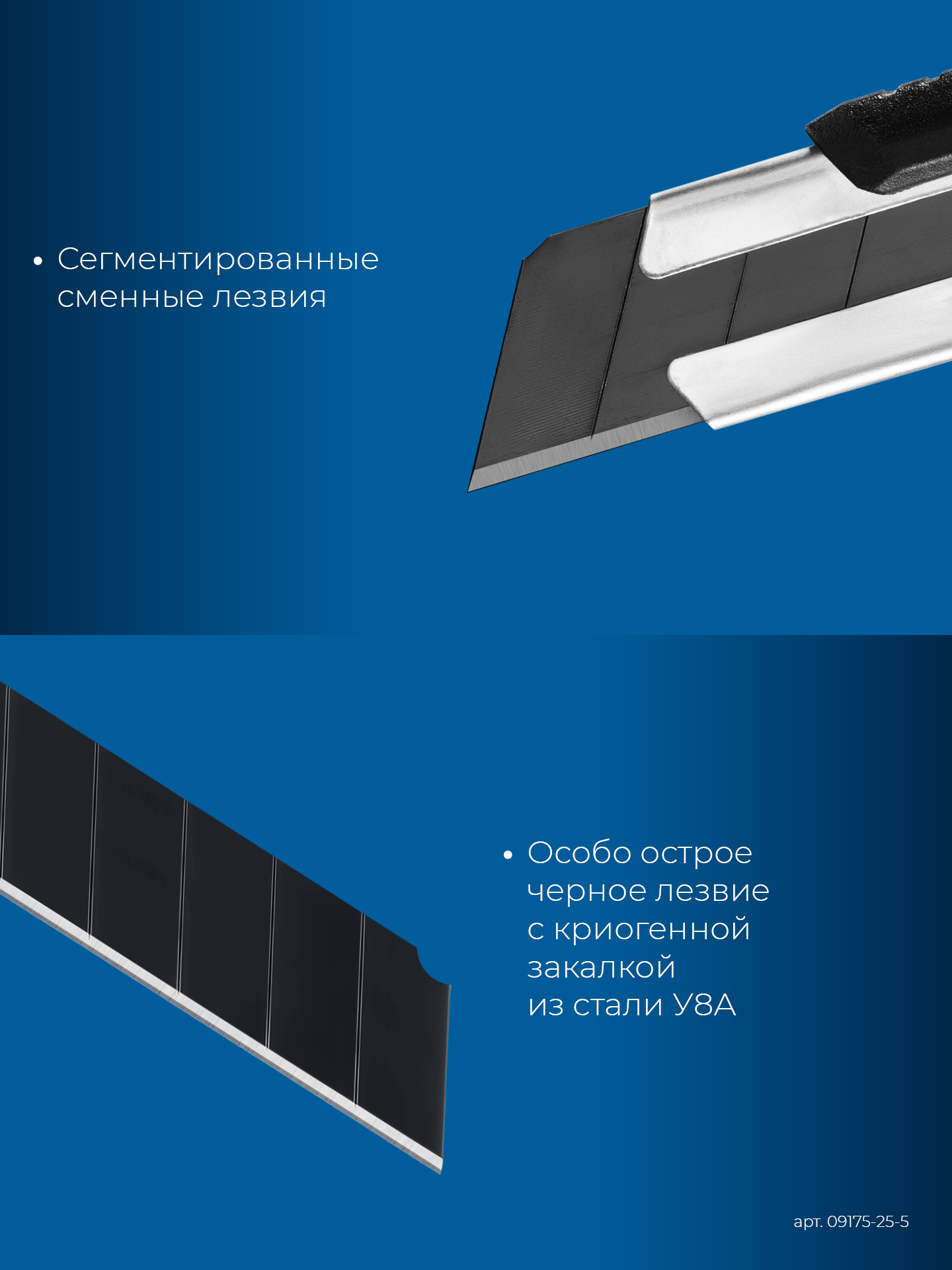 ЗУБР 25 мм, 5 шт, сегментированные особо острые лезвия, Профессионал (09715-25-5) — фото 4