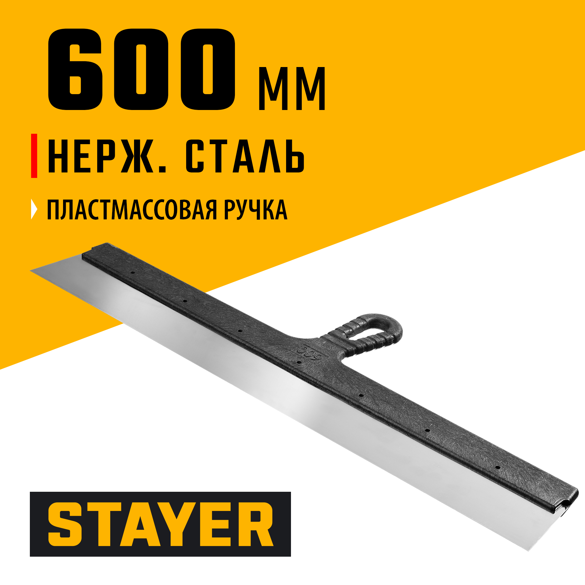 STAYER PROFlat, 600 мм, пластиковая ручка, нержавеющий фасадный шпатель, Professional (1008-60) — фото 2