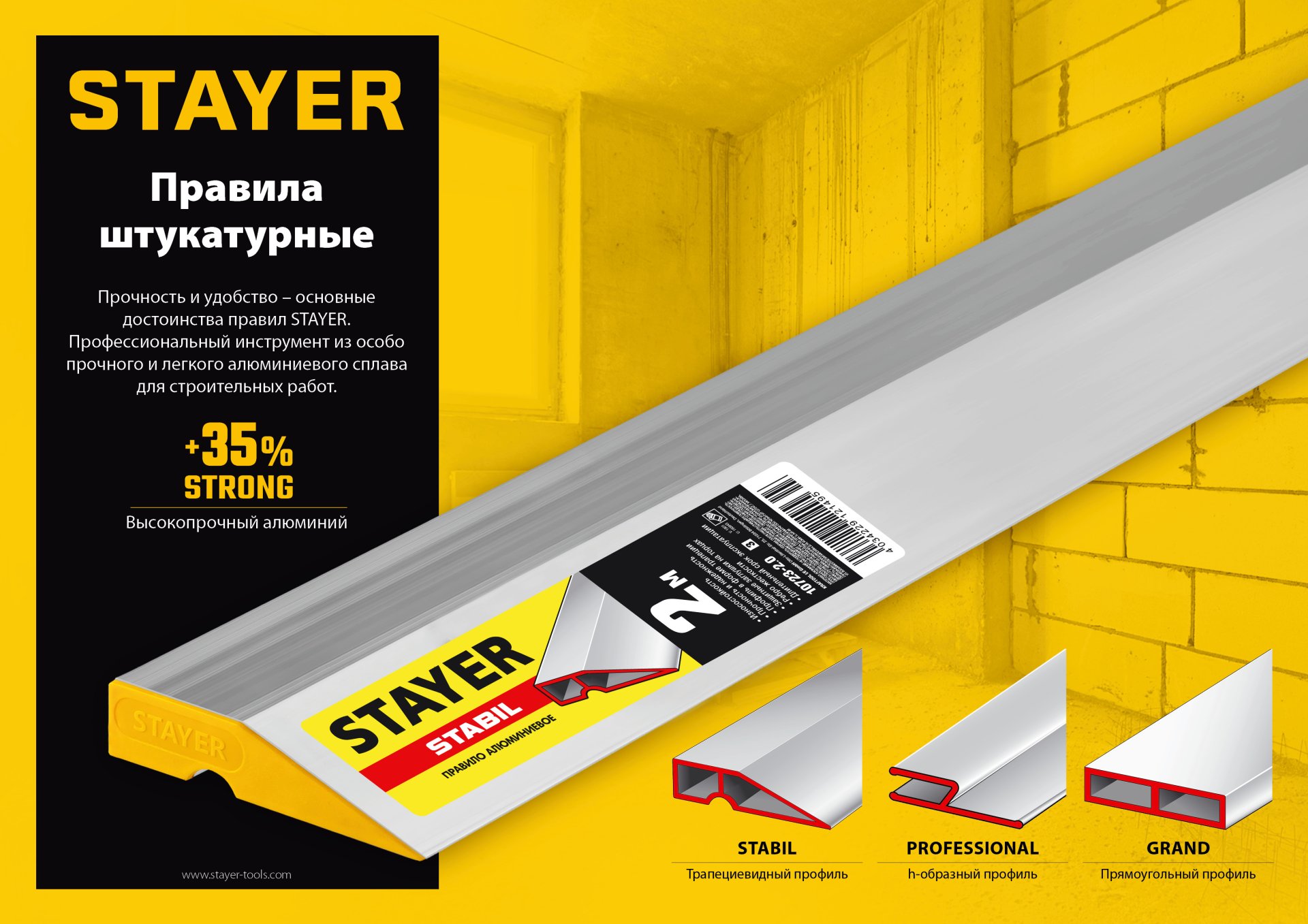 STAYER GRAND 2.5 м, точность 1 мм/м, 2 глазка, Правило с уровнем и ручками, (10752-2.5) — фото 6