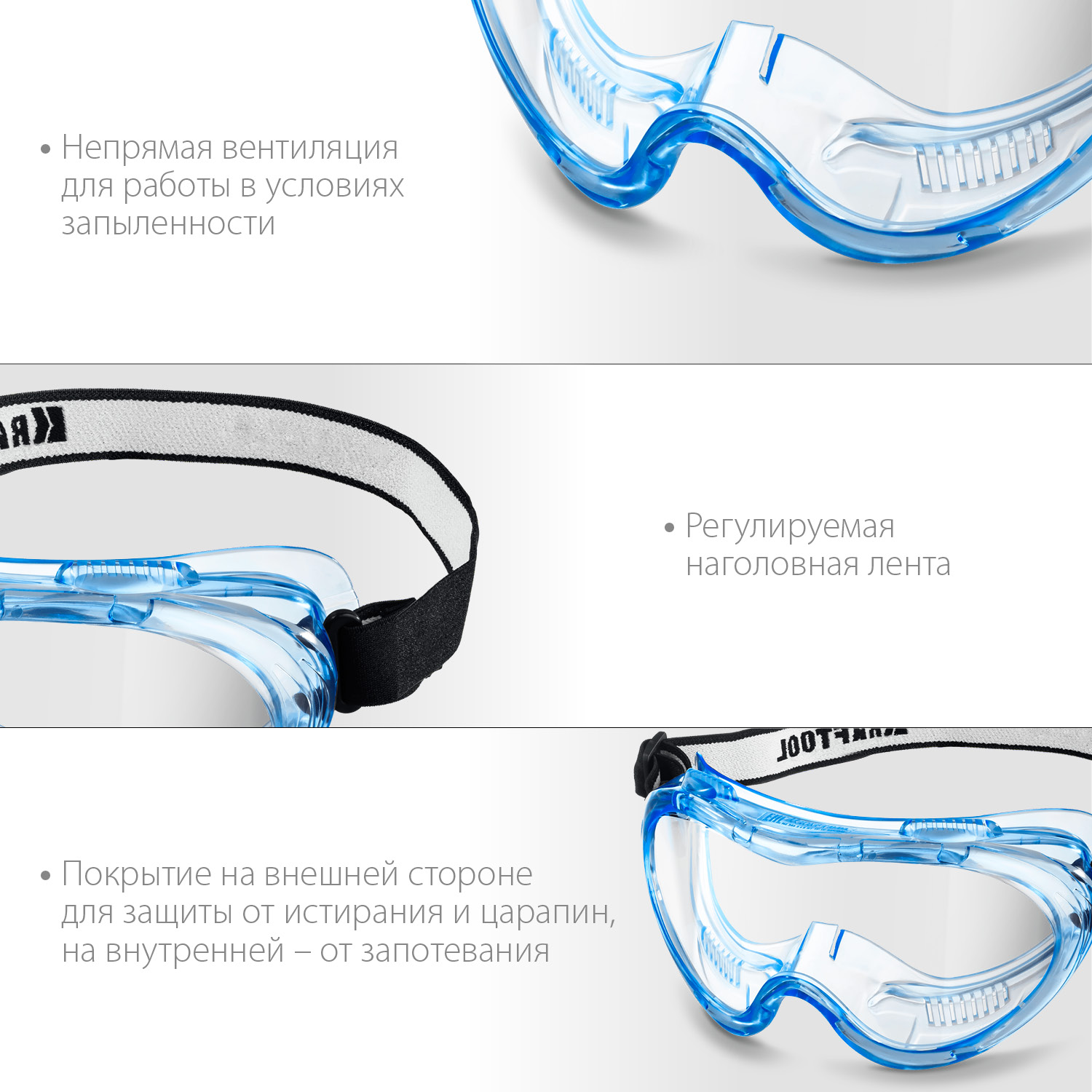 KRAFTOOL PANORAMA защитные очки закрытые, прозрачные, защита от царапин и запотевания, UV 380, оптический класс 1 (11008) — фото 4