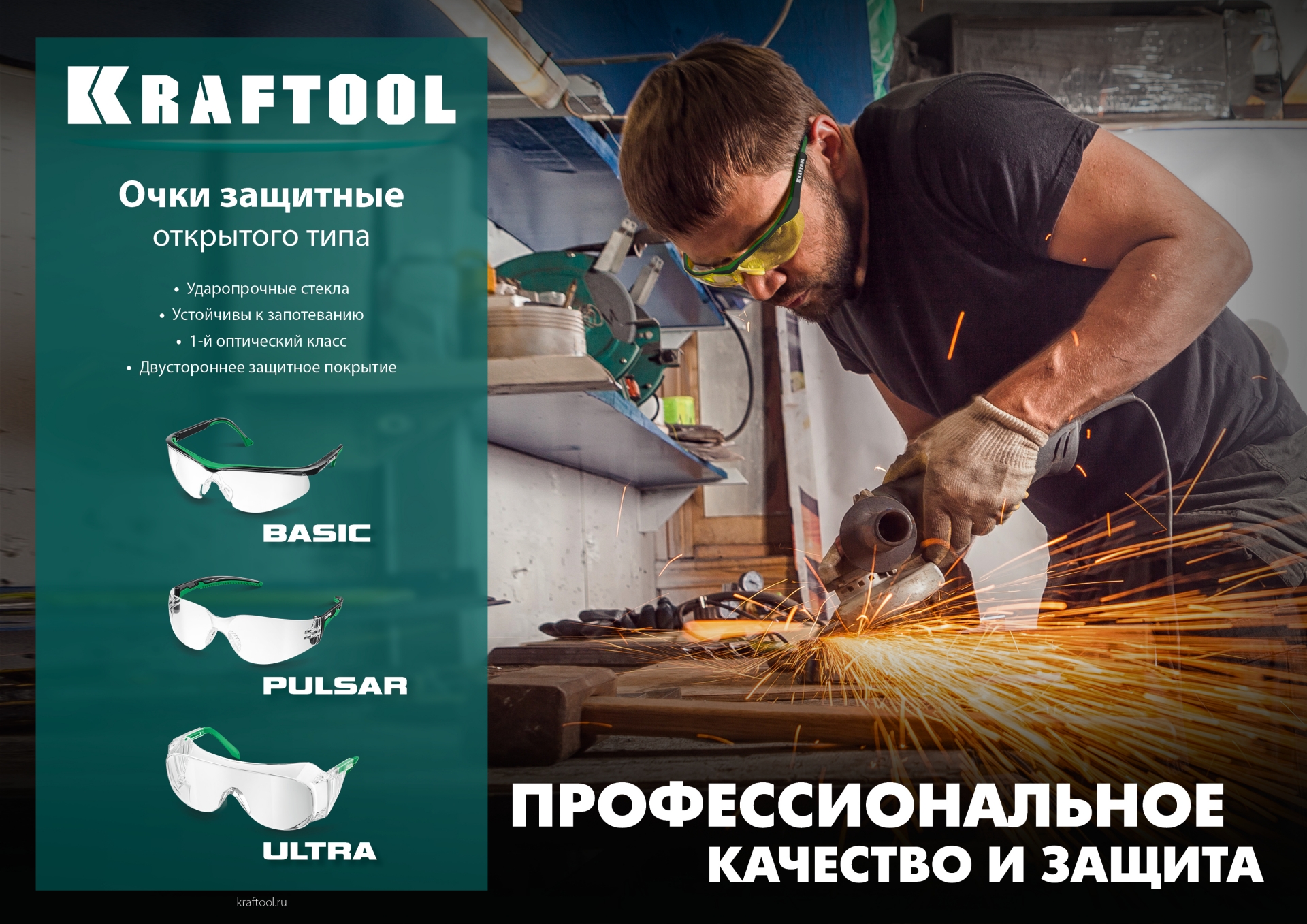 KRAFTOOL BASIC жёлтые защитные очки, открытые, защита от царапин и запотевания, UV 450, оптический класс 1 (110318) — фото 4