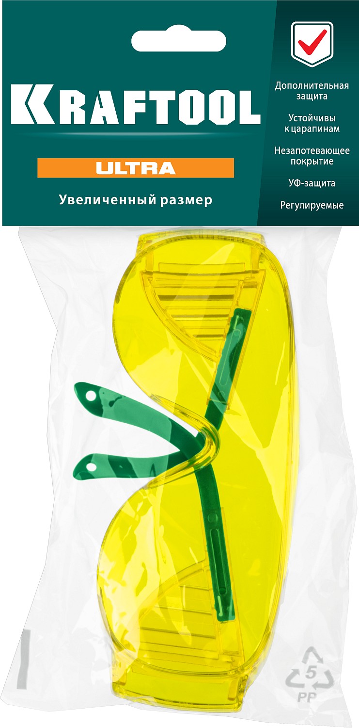 KRAFTOOL ULTRA жёлтые защитные очки, открытые, защита от царапин и запотевания, UV 450, оптический класс 1 (110462) — фото 3