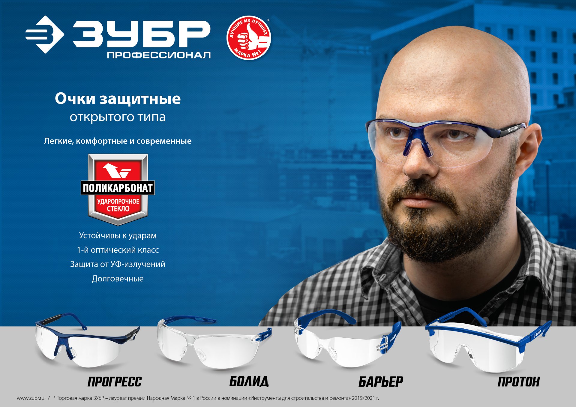 ЗУБР БАРЬЕР жёлтые защитные очки, открытые, защита от царапин и запотевания, UV 450, оптический класс 1, Профессионал (110488) — фото 4