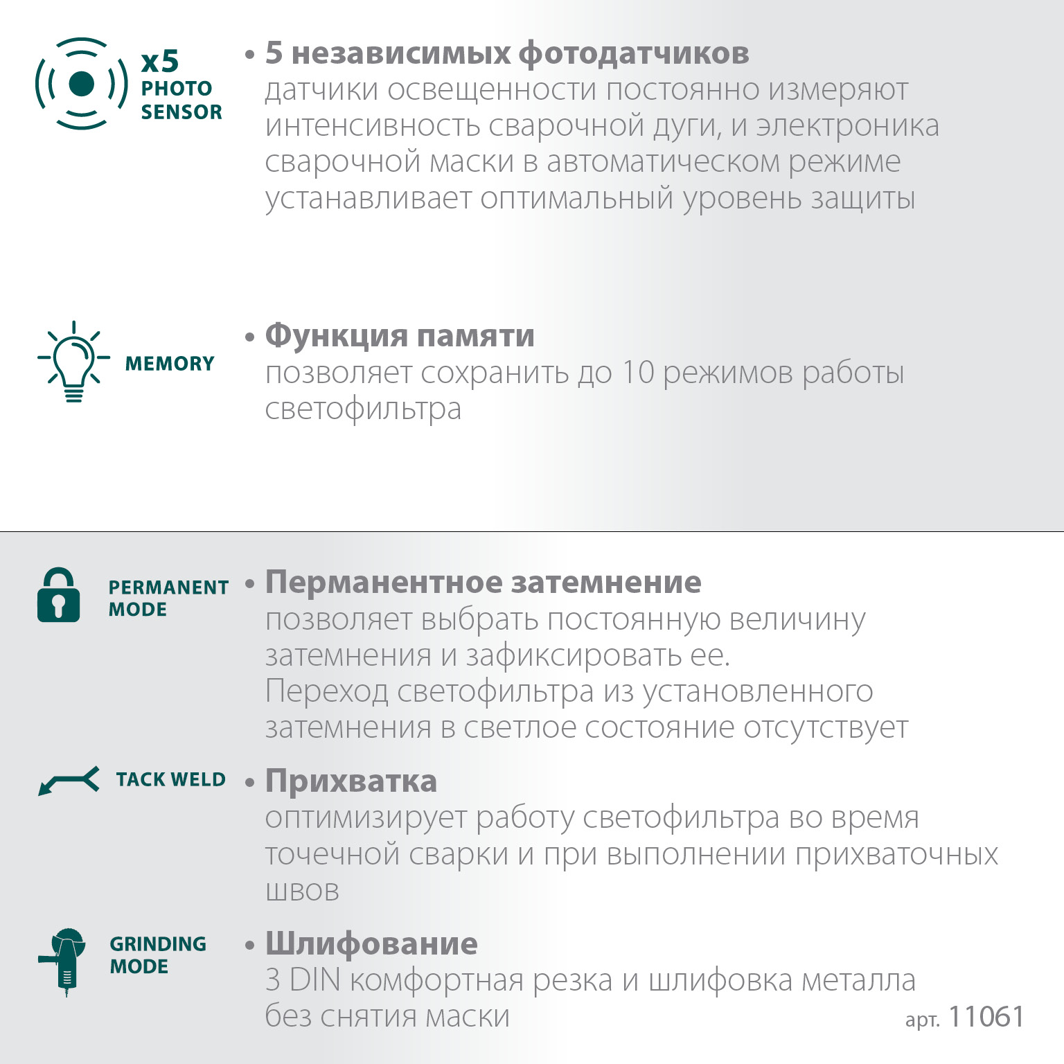 KRAFTOOL PANZER хамелеон, с панорамным трёхсторонним светофильтром, затемнение 3/4-8/9-14, маска сварщика (11061) — фото 5