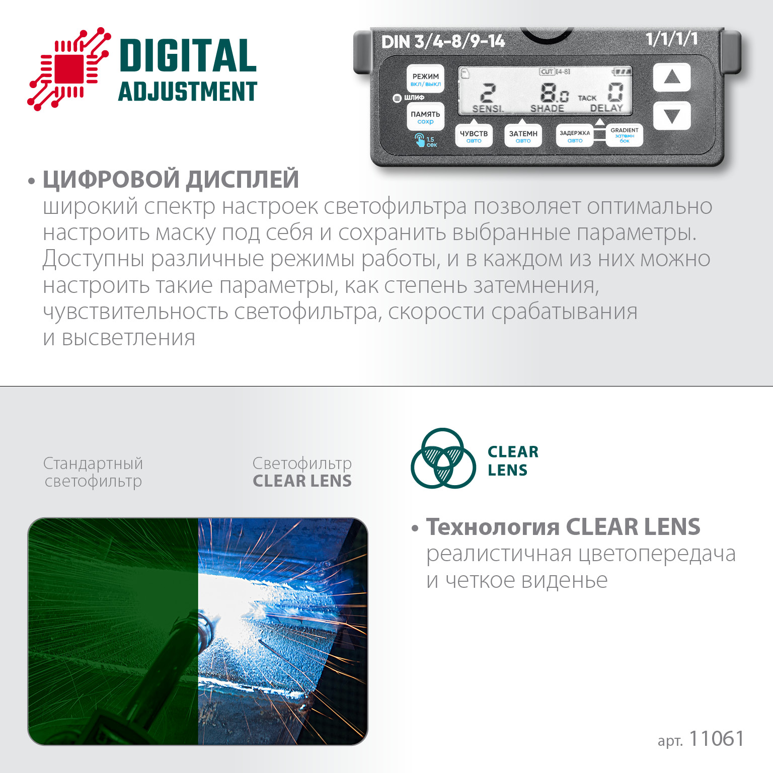 KRAFTOOL PANZER хамелеон, с панорамным трёхсторонним светофильтром, затемнение 3/4-8/9-14, маска сварщика (11061) — фото 6