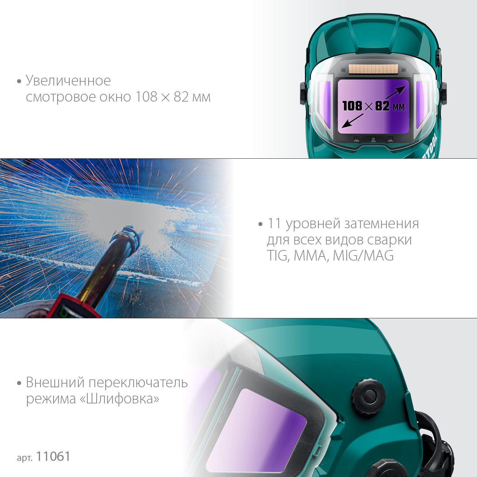 KRAFTOOL PANZER хамелеон, с панорамным трёхсторонним светофильтром, затемнение 3/4-8/9-14, маска сварщика (11061) — фото 8