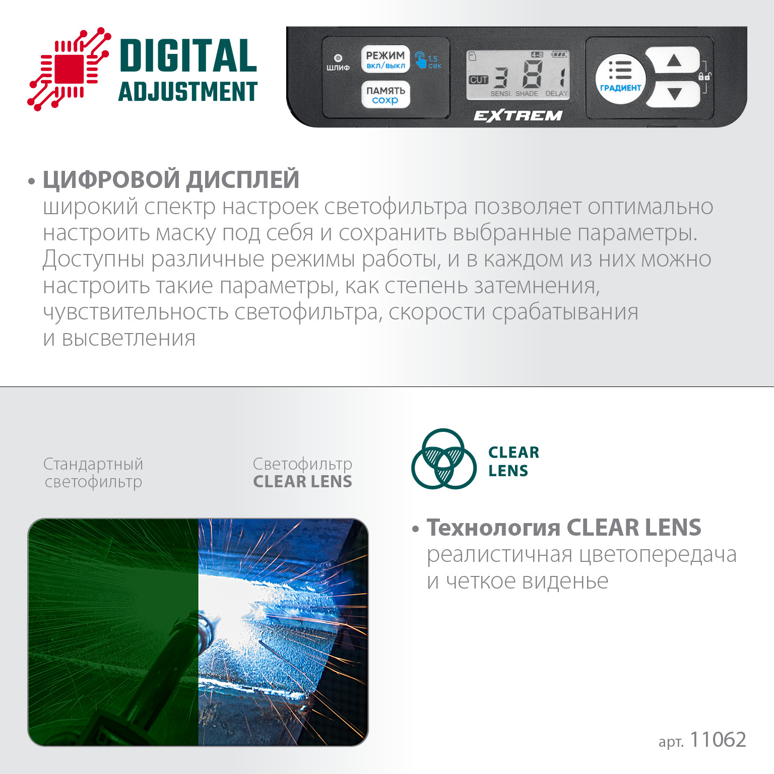 KRAFTOOL EXTREM хамелеон, затемнение 3/4-8/9-13, маска сварщика (11062) — фото 4