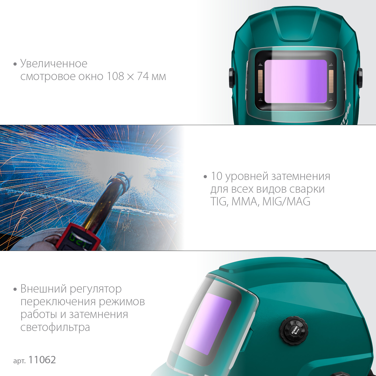 KRAFTOOL EXTREM хамелеон, затемнение 3/4-8/9-13, маска сварщика (11062) — фото 7