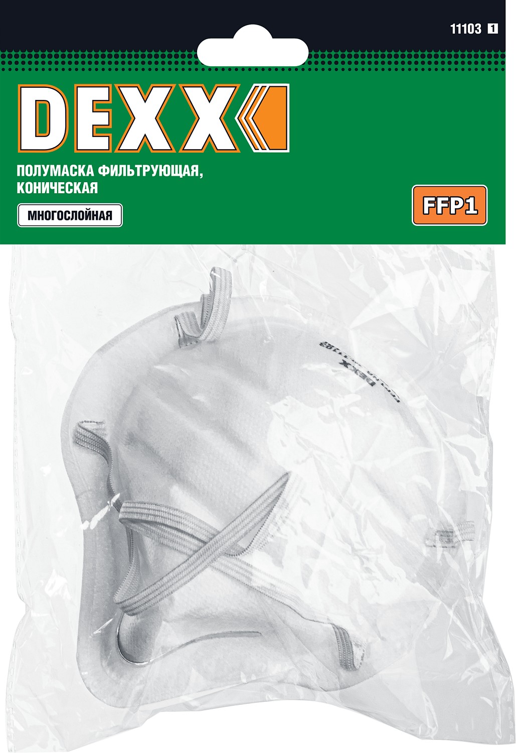 DEXX класс защиты FFP1, коническая, фильтрующая полумаска (11103) — фото 2