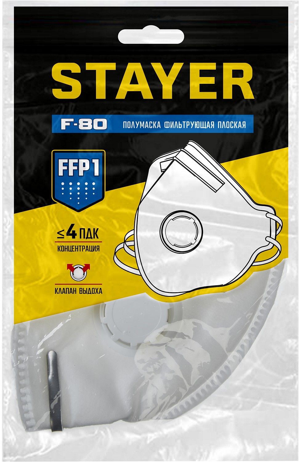 STAYER FV-80, класс защиты FFP1, плоская, фильтрующая полумаска с клапаном выдоха (11113) — фото 2