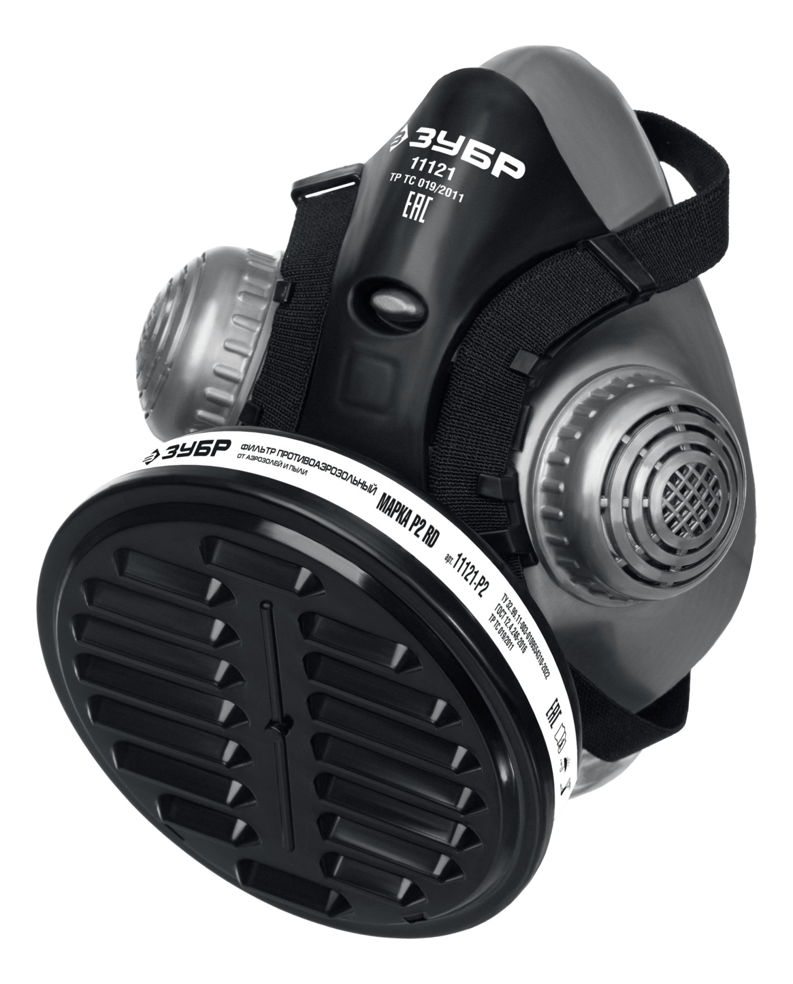 ЗУБР РП-200 фильтр марки Р2, в комплекте, противоаэрозольный респиратор (11121)