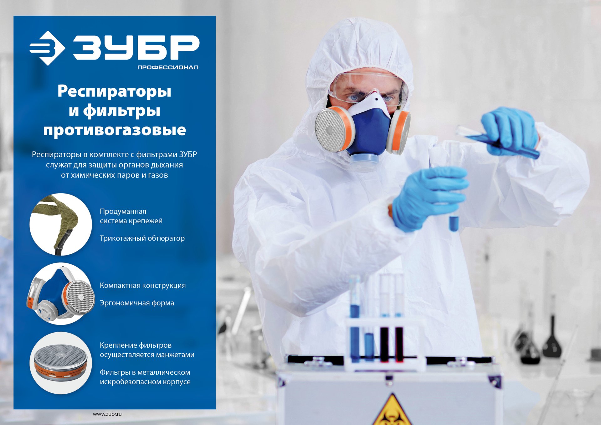 ЗУБР марка А1, два фильтра в упаковке, фильтры для РПГ-67, Профессионал (11141) — фото 3