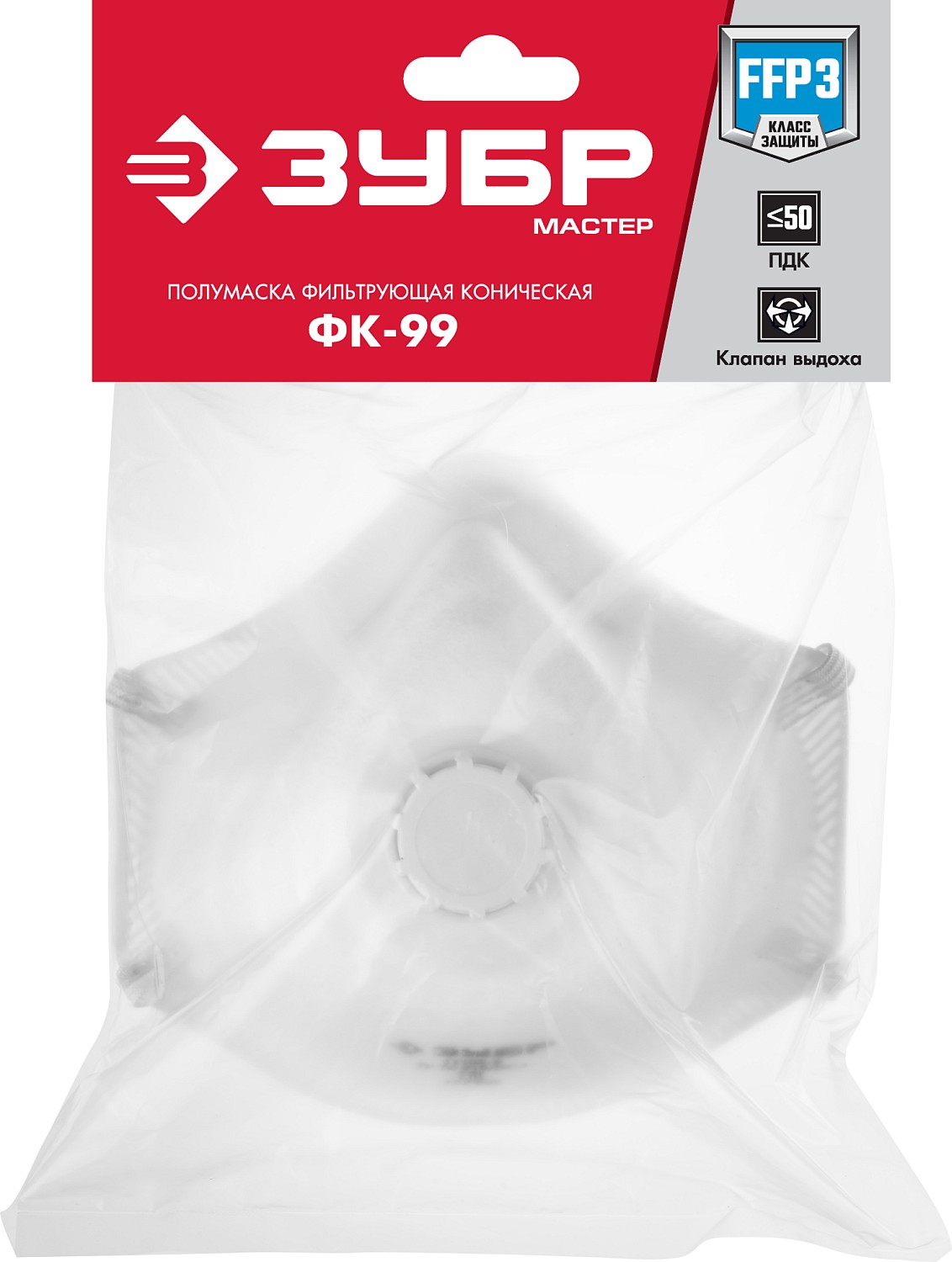 ЗУБР ФК-99, класс защиты FFP3, коническая, фильтрующая полумаска с клапаном выдоха (11163-3) — фото 5