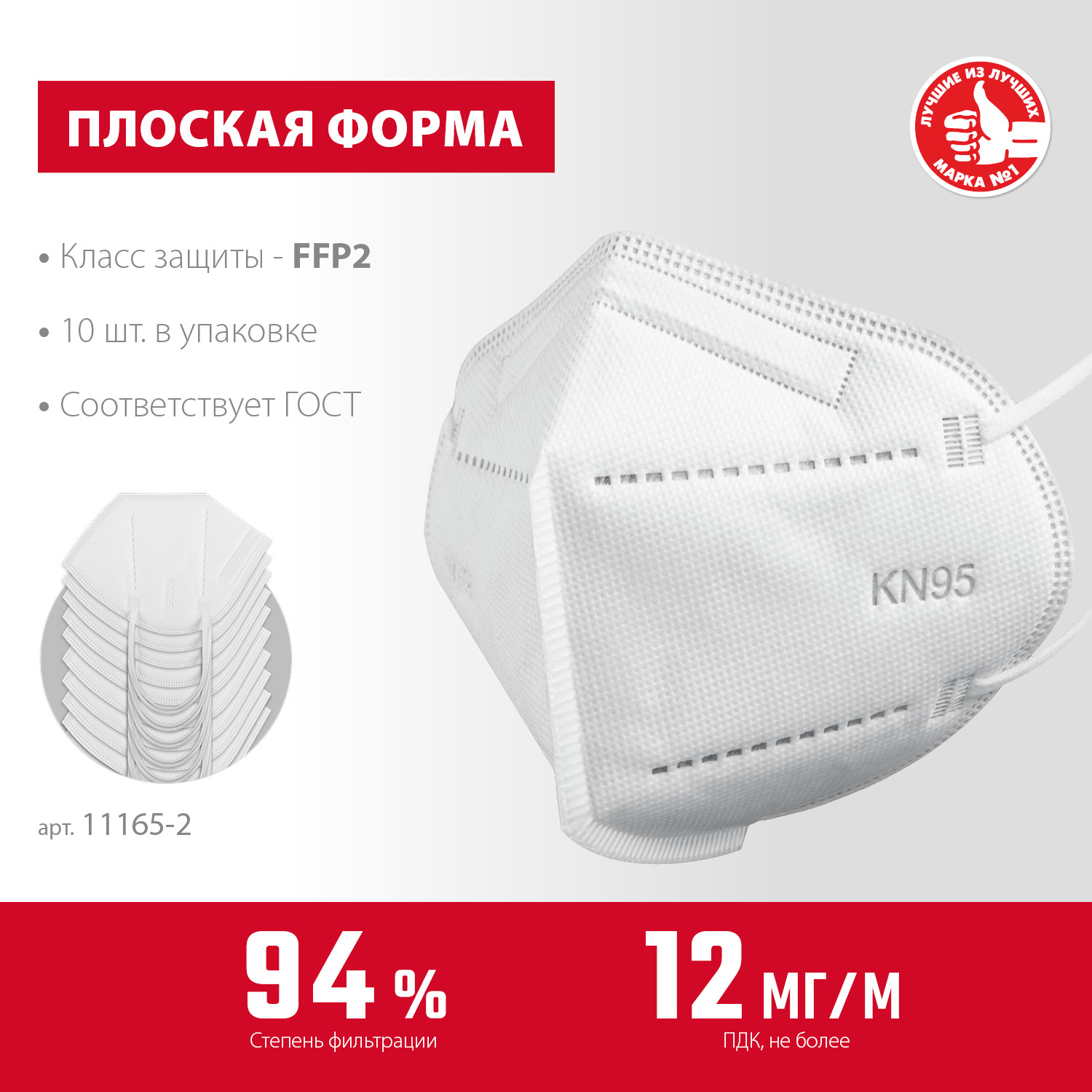 ЗУБР KN-95, класс защиты FFP2, 10 шт, фильтрующая полумаска (11165-2) — фото 3