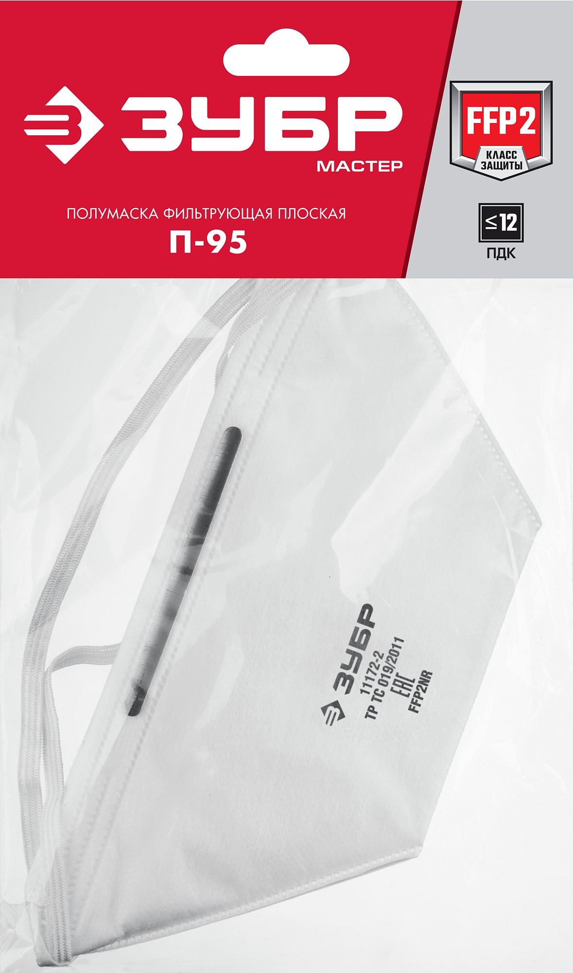 ЗУБР П-95, класс защиты FFP2, плоская, фильтрующая полумаска (11172-2) — фото 5