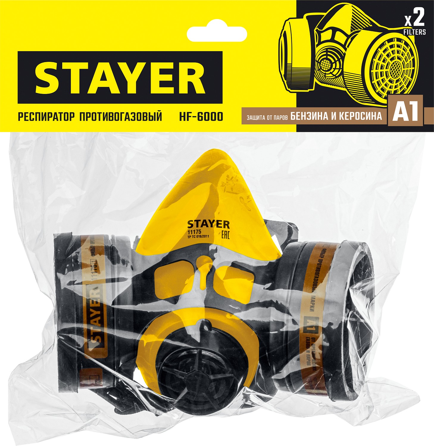 STAYER HF-6000, два фильтра A1 в комплекте, респиратор противогазовый, Professional (11175) — фото 2