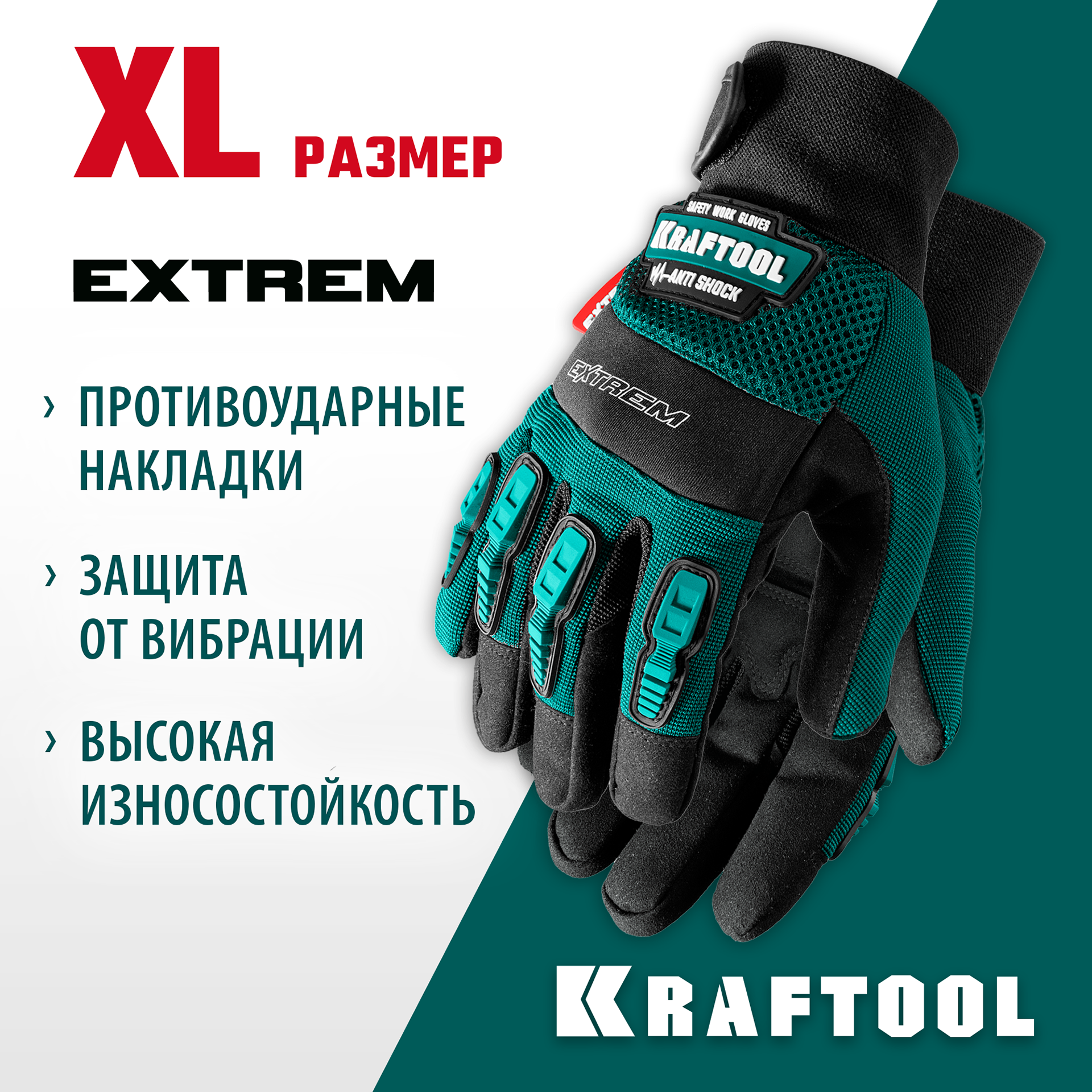 KRAFTOOL Extrem, XL (10), профессиональные комбинированные перчатки, антивибрационные, противоударные (11287-XL) — фото 2