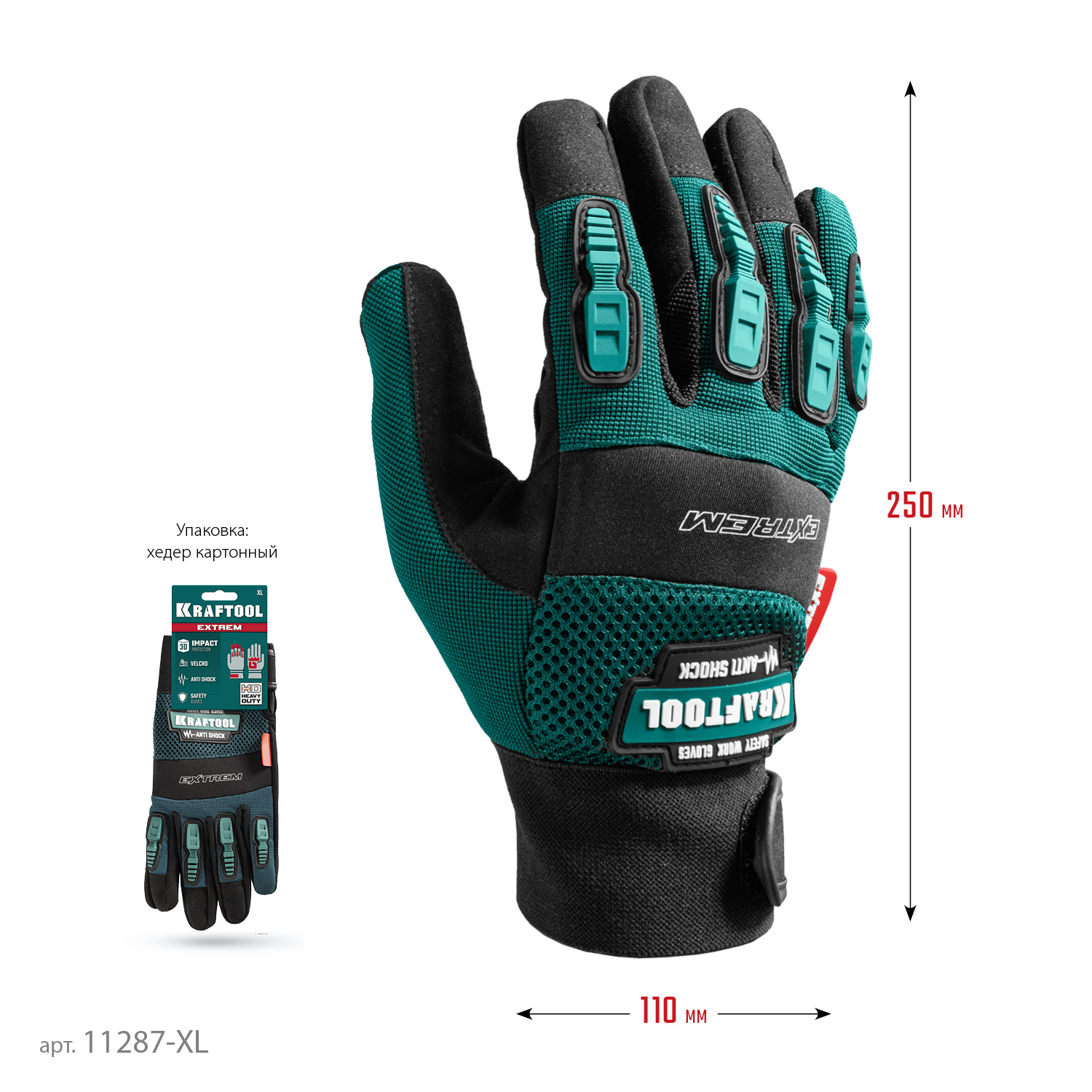 KRAFTOOL Extrem, XL (10), профессиональные комбинированные перчатки, антивибрационные, противоударные (11287-XL) — фото 6