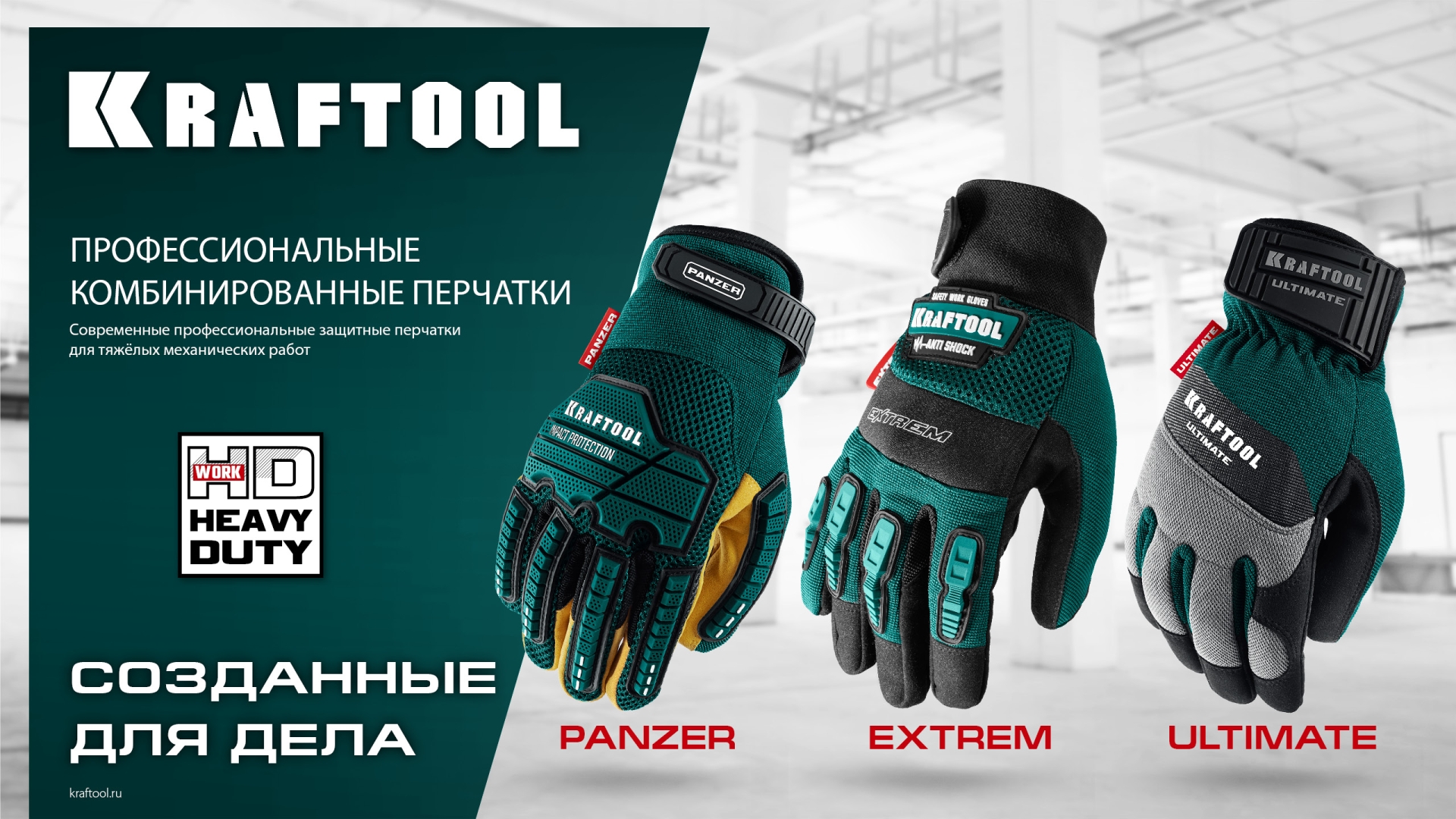 KRAFTOOL ULTIMATE р.L (9), профессиональные комбинированные перчатки, работа с сенсорными экранами (11299-L) — фото 7