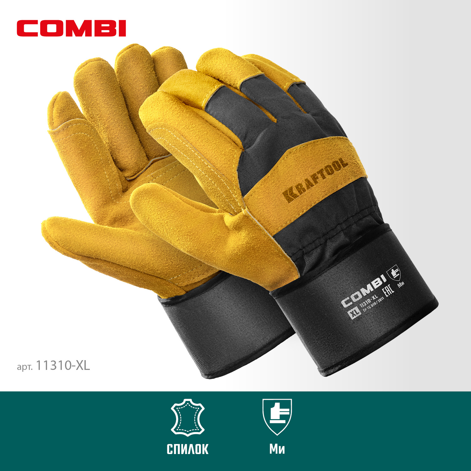 KRAFTOOL COMBI, XL (10) комбинированные двухслойные спилковые перчатки с доп. слоем на ладони (11310-XL) — фото 3