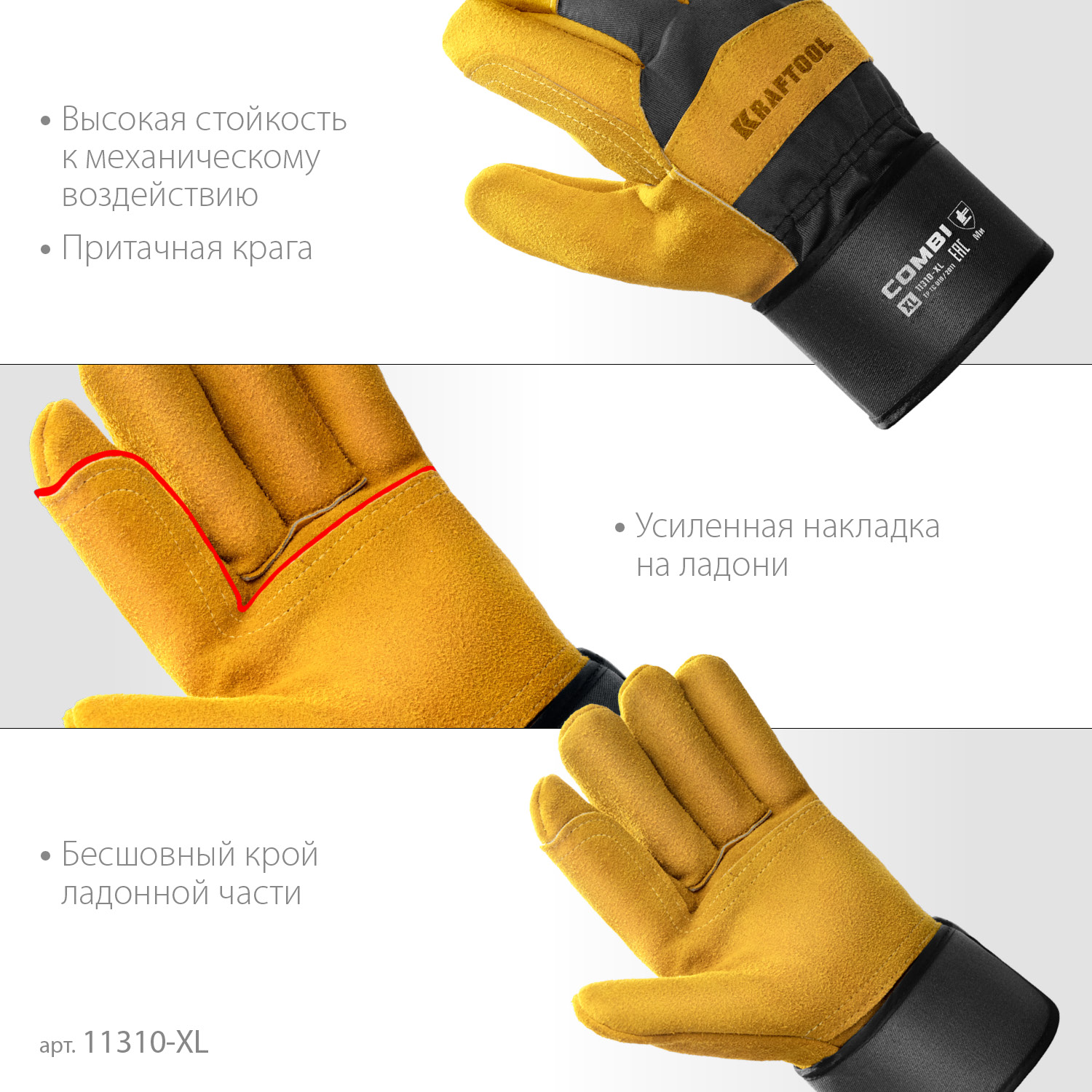 KRAFTOOL COMBI, XL (10) комбинированные двухслойные спилковые перчатки с доп. слоем на ладони (11310-XL) — фото 4