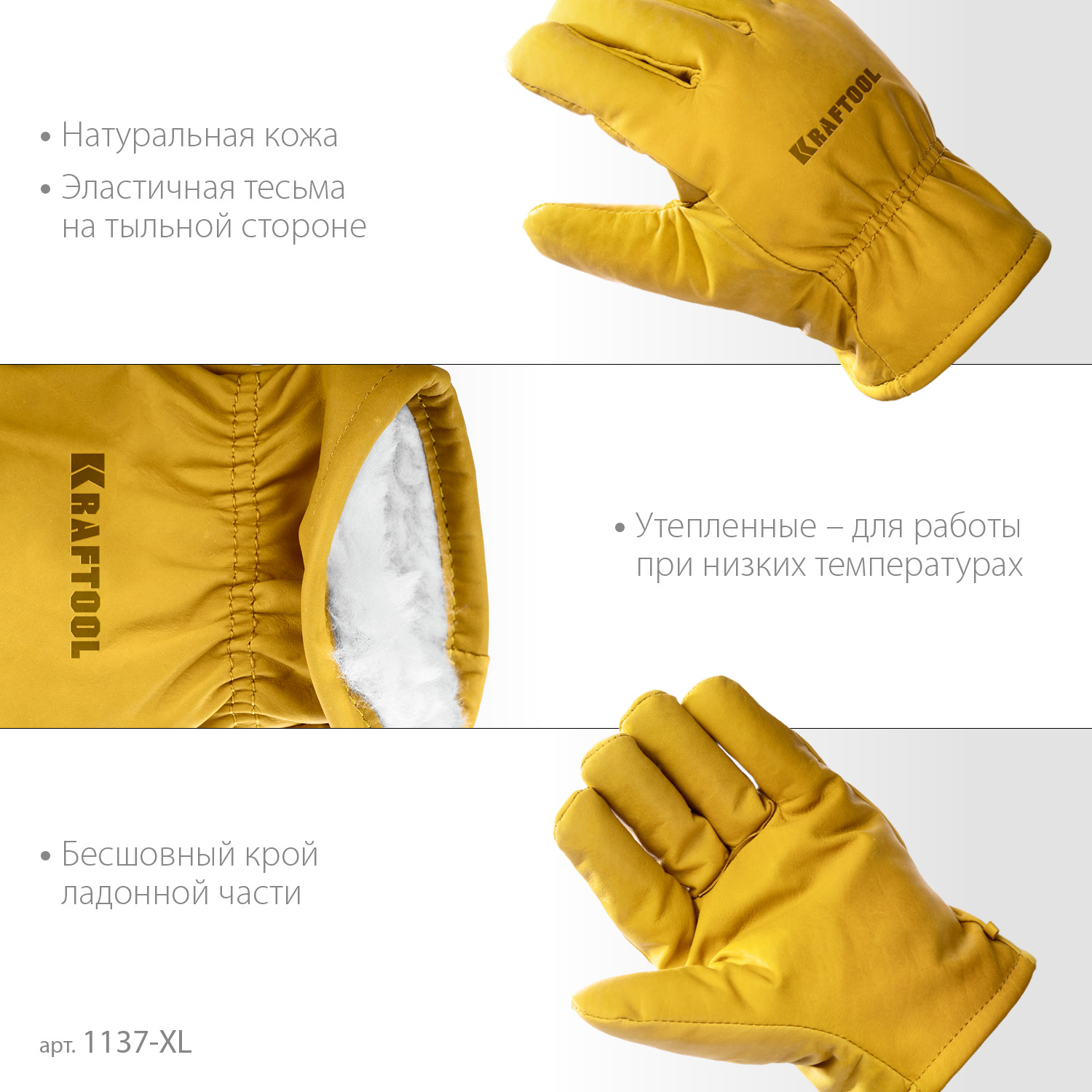 KRAFTOOL EXTREM Winter, XL (10) утеплённые кожаные рабочие перчатки (1137-XL) — фото 4