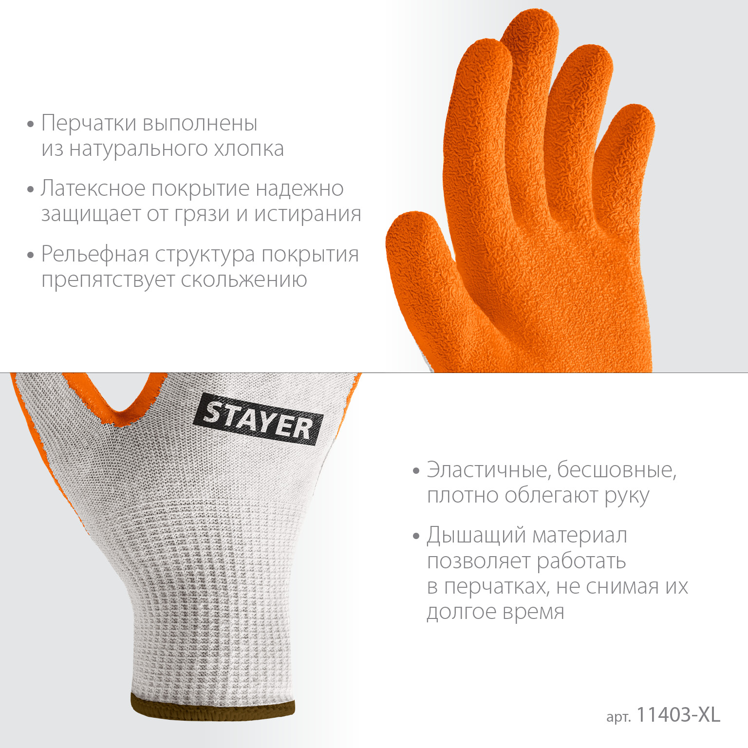 STAYER ULTRA, L-XL, х/б перчатки с рельефным латексным покрытием, противоскользящие (11403-XL) — фото 4