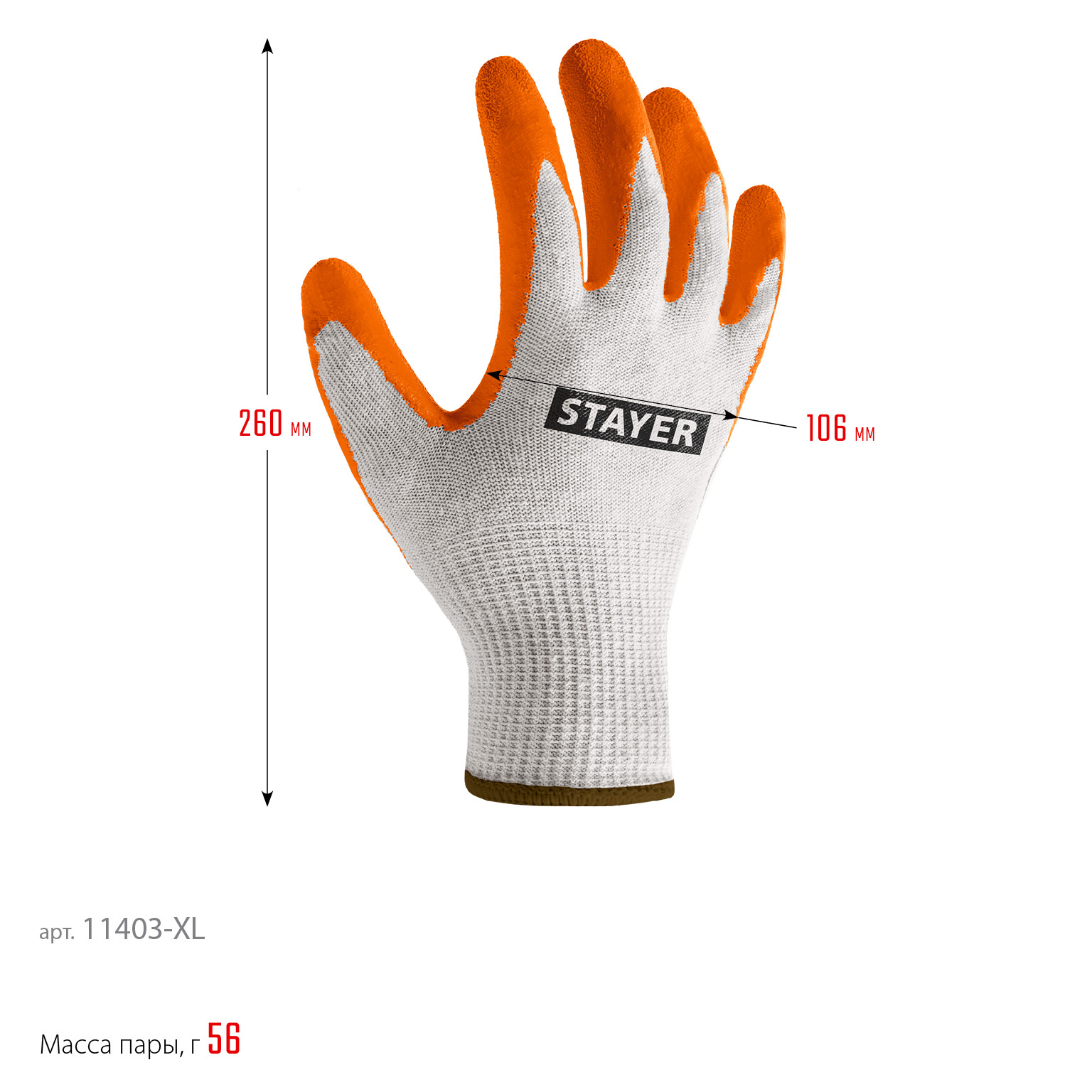 STAYER ULTRA, L-XL, х/б перчатки с рельефным латексным покрытием, противоскользящие (11403-XL) — фото 6