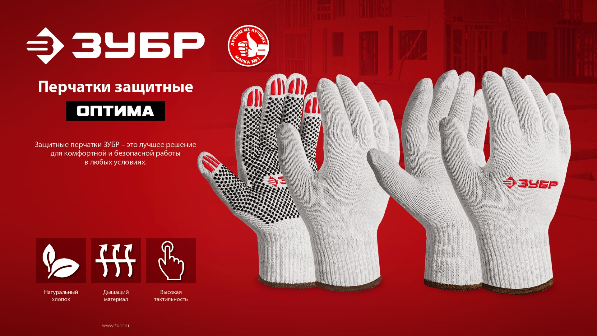 ЗУБР ОПТИМА, L (9), х/б перчатки с ПВХ покрытием (точка), 10 класс (11440-L) — фото 5