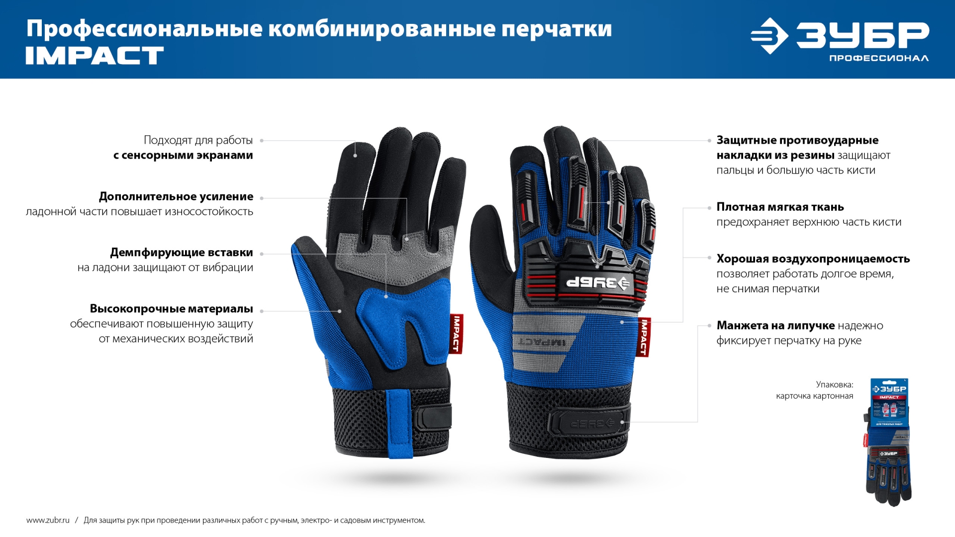 ЗУБР IMPACT р.XL (10), синие, профессиональные комбинированные перчатки, антивибрационные, противоударные, Профессионал (11476-XL) — фото 11