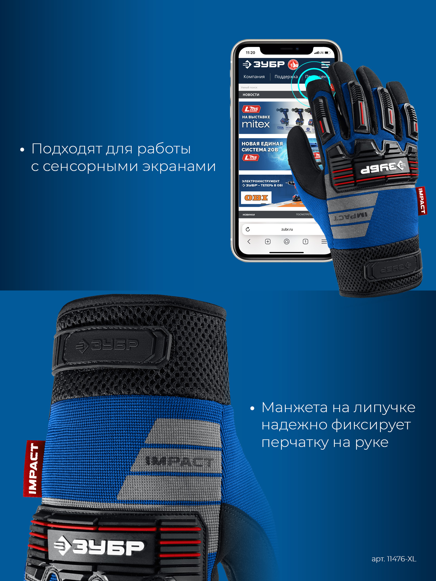 ЗУБР IMPACT р.XL (10), синие, профессиональные комбинированные перчатки, антивибрационные, противоударные, Профессионал (11476-XL) — фото 6