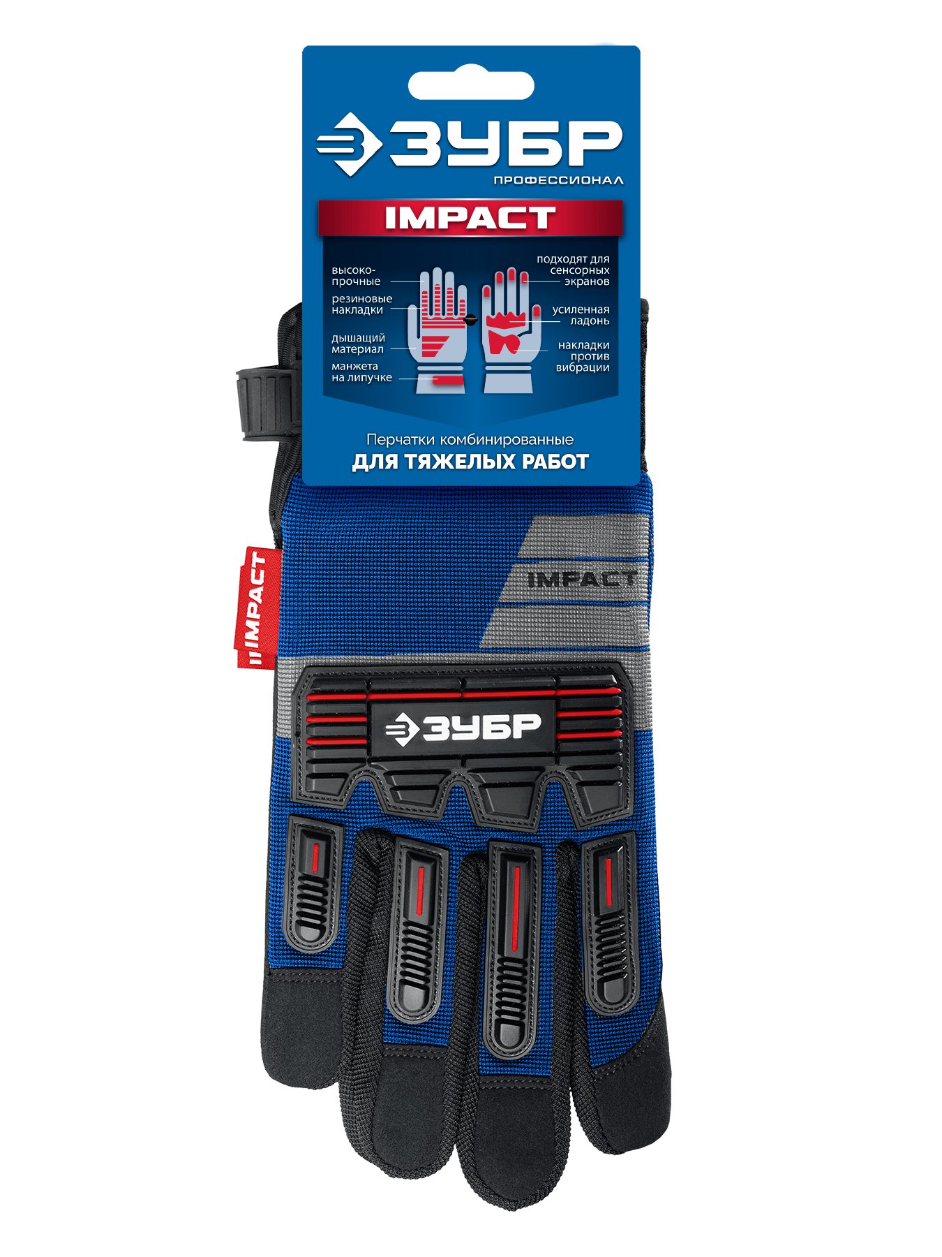 ЗУБР IMPACT р.XL (10), синие, профессиональные комбинированные перчатки, антивибрационные, противоударные, Профессионал (11476-XL) — фото 8