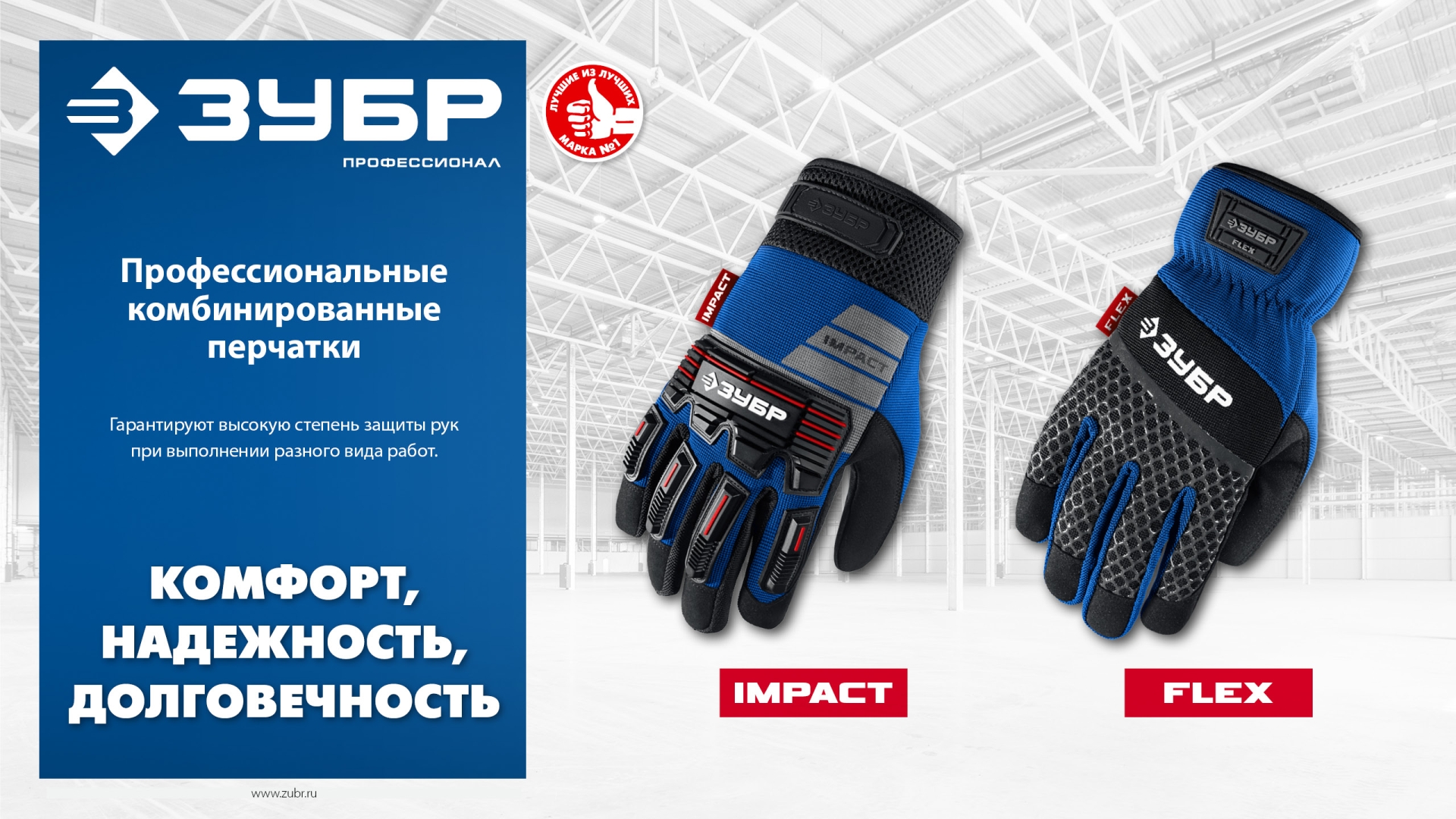 ЗУБР FLEX р.XL (10), синие, профессиональные комбинированные перчатки, работа с сенсорными экранами, Профессионал (11477-XL) — фото 9