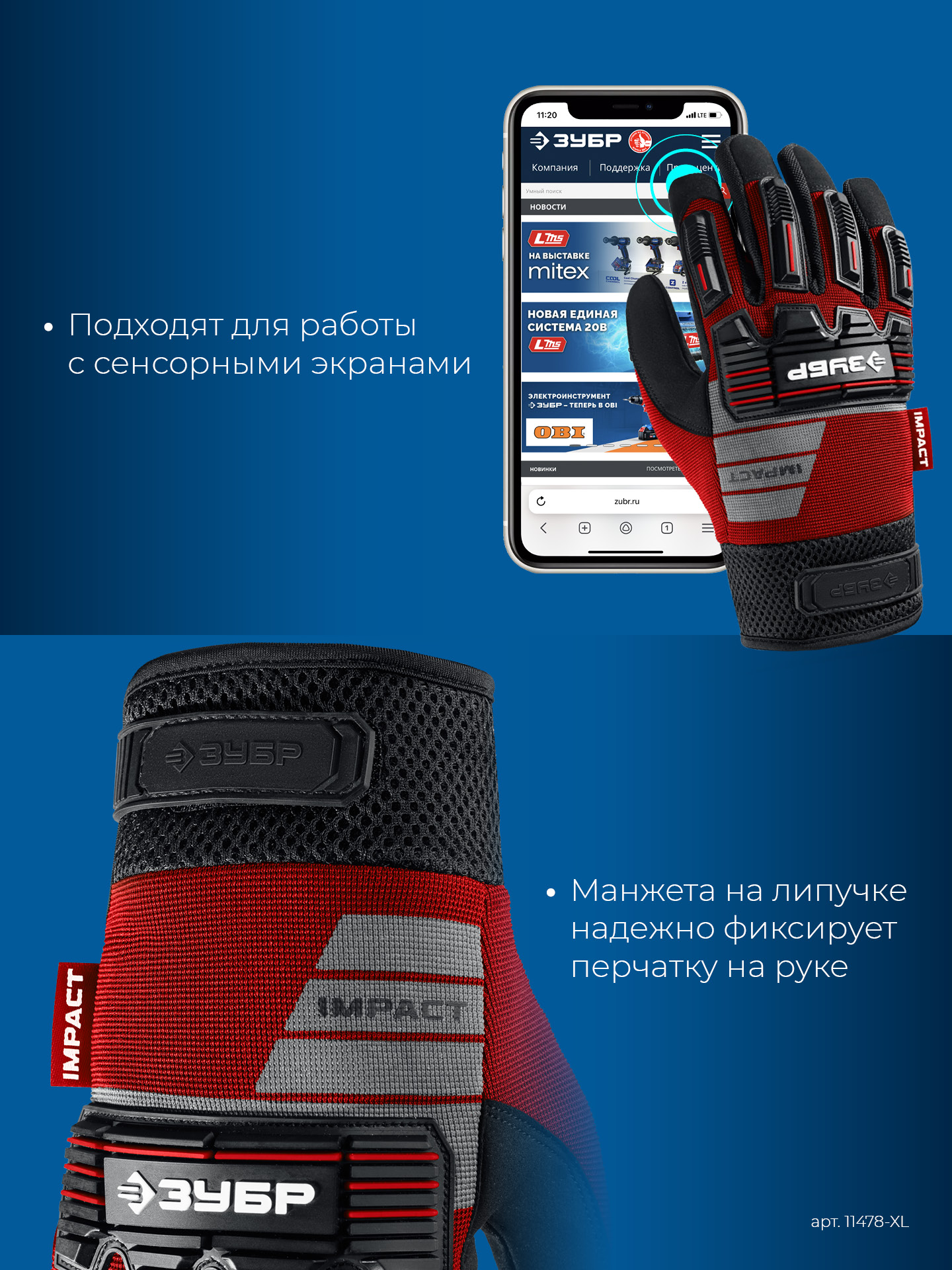 ЗУБР IMPACT р.L (9), красные, профессиональные комбинированные перчатки, антивибрационные, противоударные, Профессионал (11478-L) — фото 6