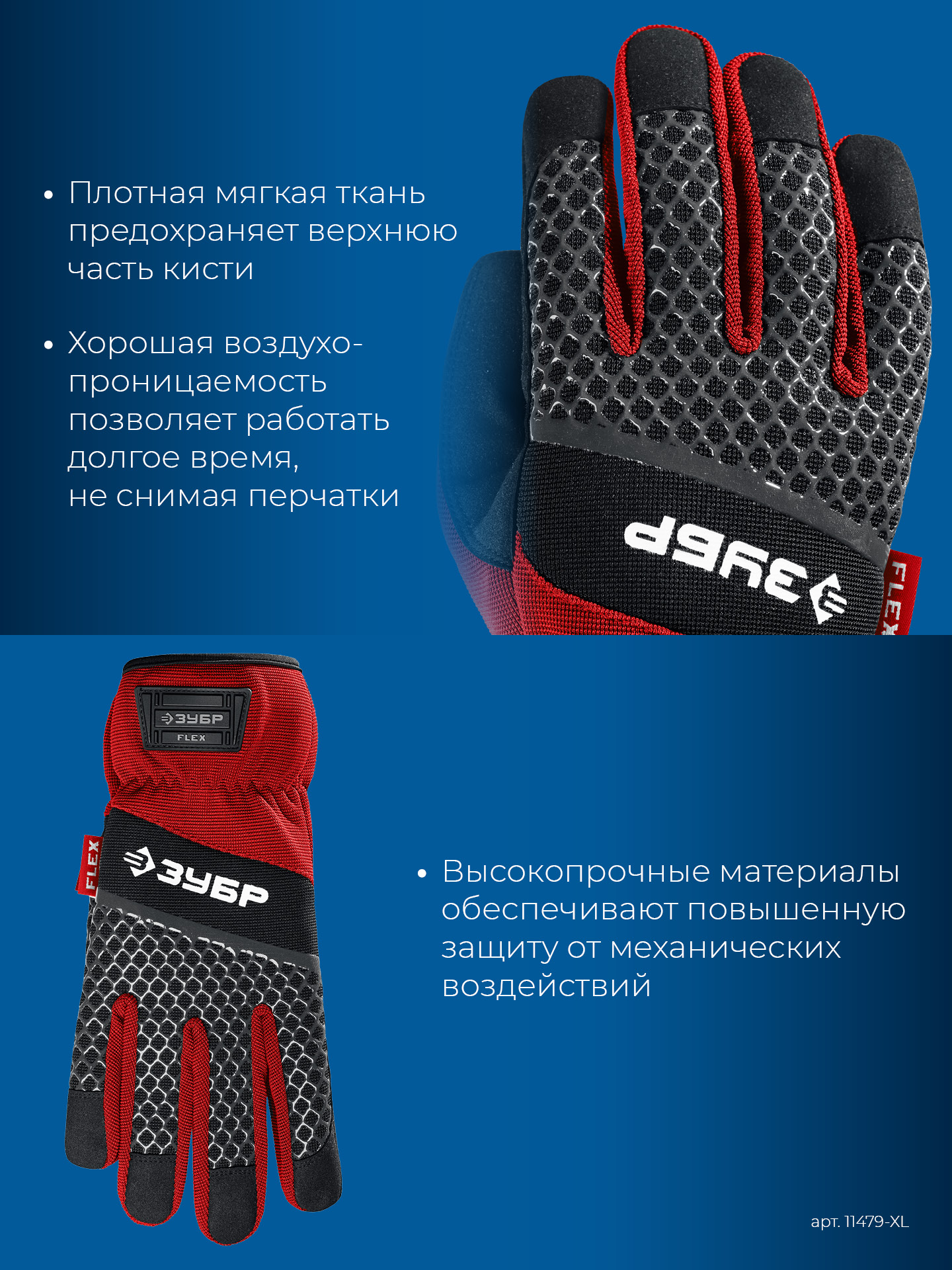 ЗУБР FLEX р.L (9), красные, профессиональные комбинированные перчатки, работа с сенсорными экранами, Профессионал (11479-L) — фото 5