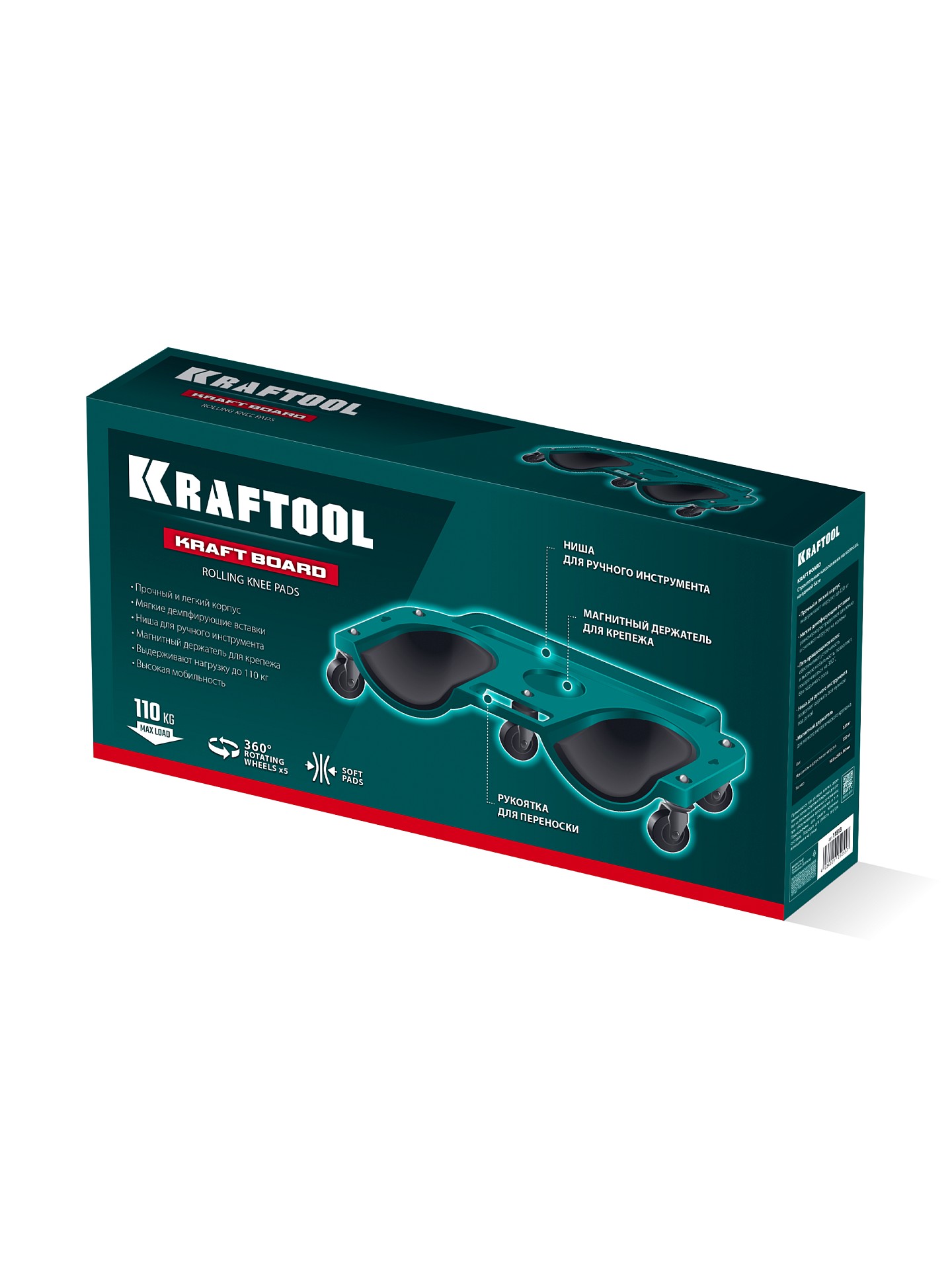 KRAFTOOL KRAFT BOARD на единой, базе, 5 колёс, лоток для инструментов, нагрузка до 110кг, строительные наколенники на колёсах (11513) — фото 7