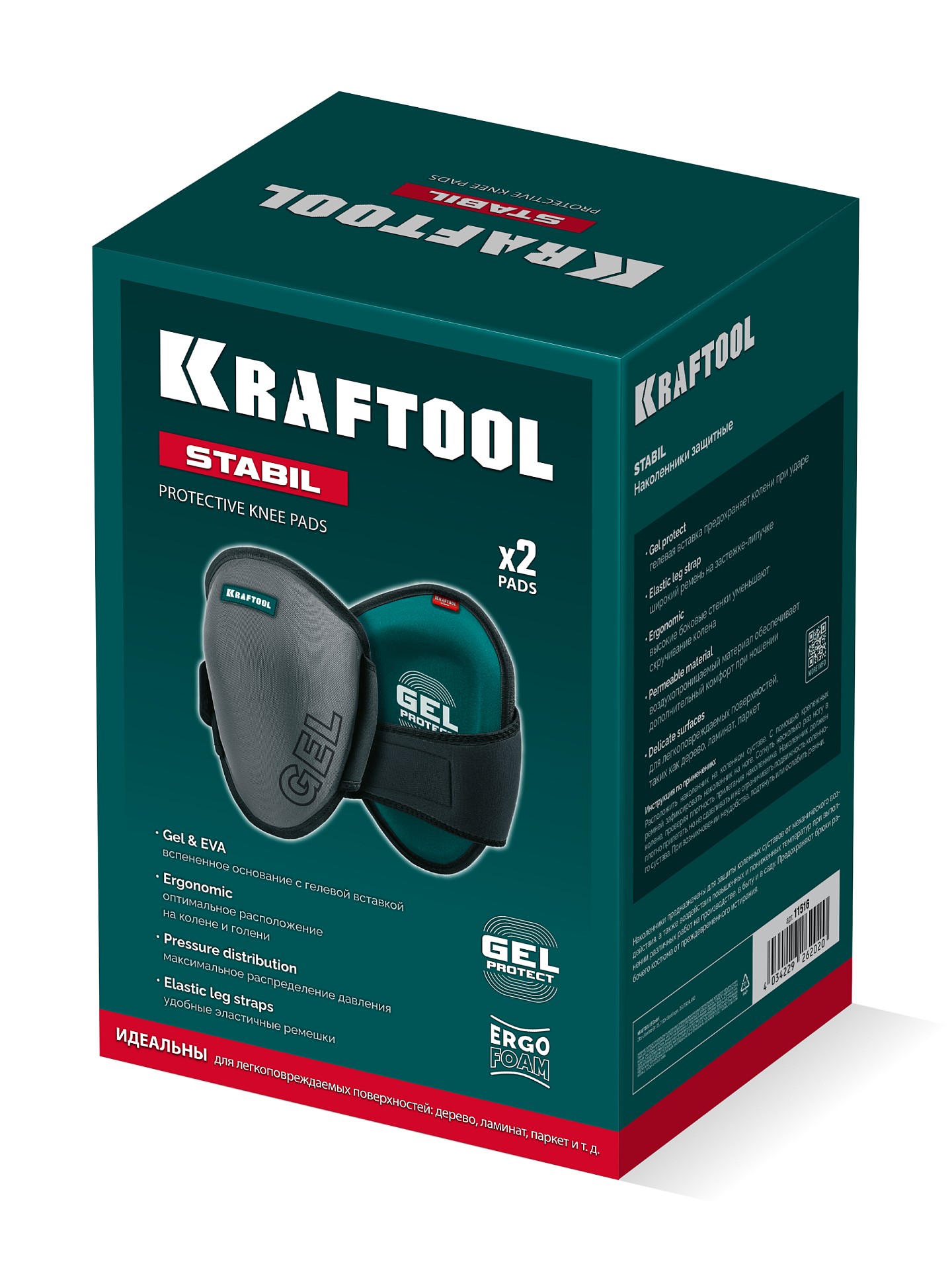 KRAFTOOL STABIL эргономичные, гелевая вставка, воздухопроницаемые, для легко повреждаемых поверхностей, наколенники защитные (11516) — фото 7