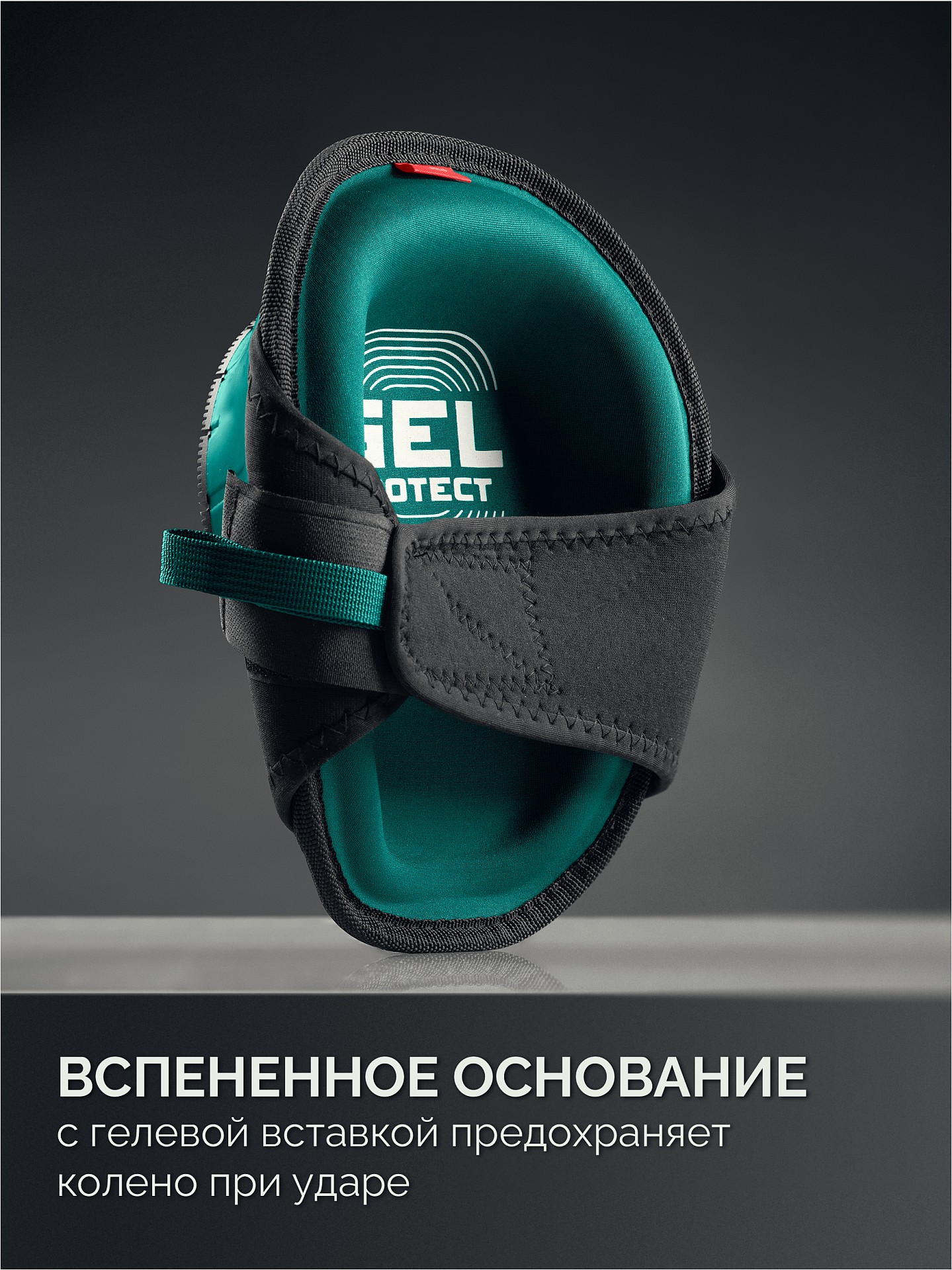 KRAFTOOL SOLID гелевая вставка, объёмная противоскользящая накладка, наколенники защитные (11517) — фото 4