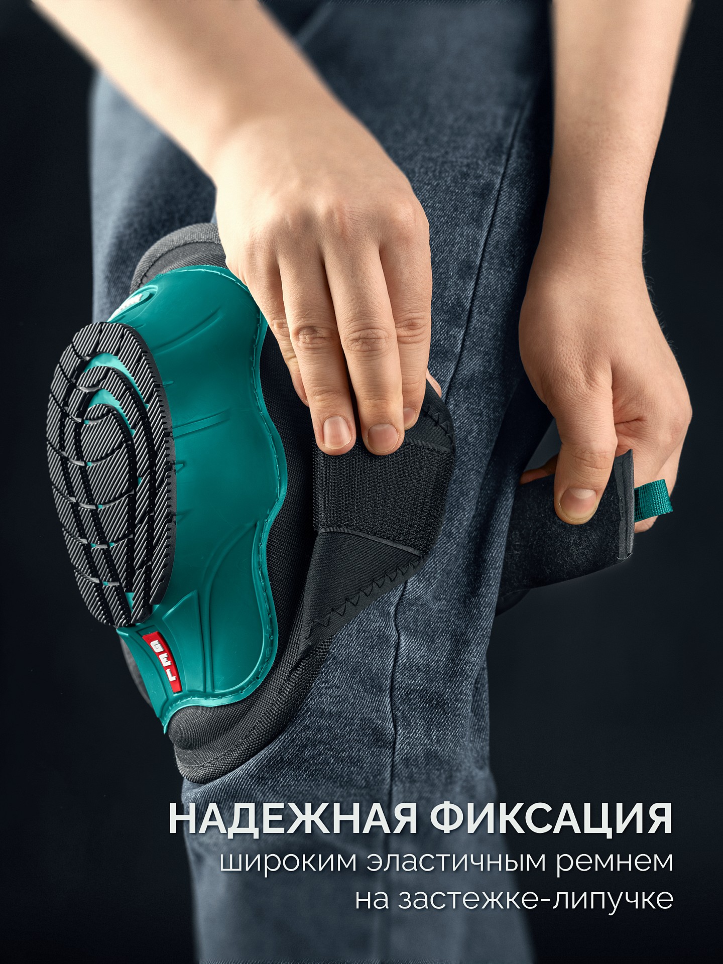 KRAFTOOL SOLID гелевая вставка, объёмная противоскользящая накладка, наколенники защитные (11517) — фото 5