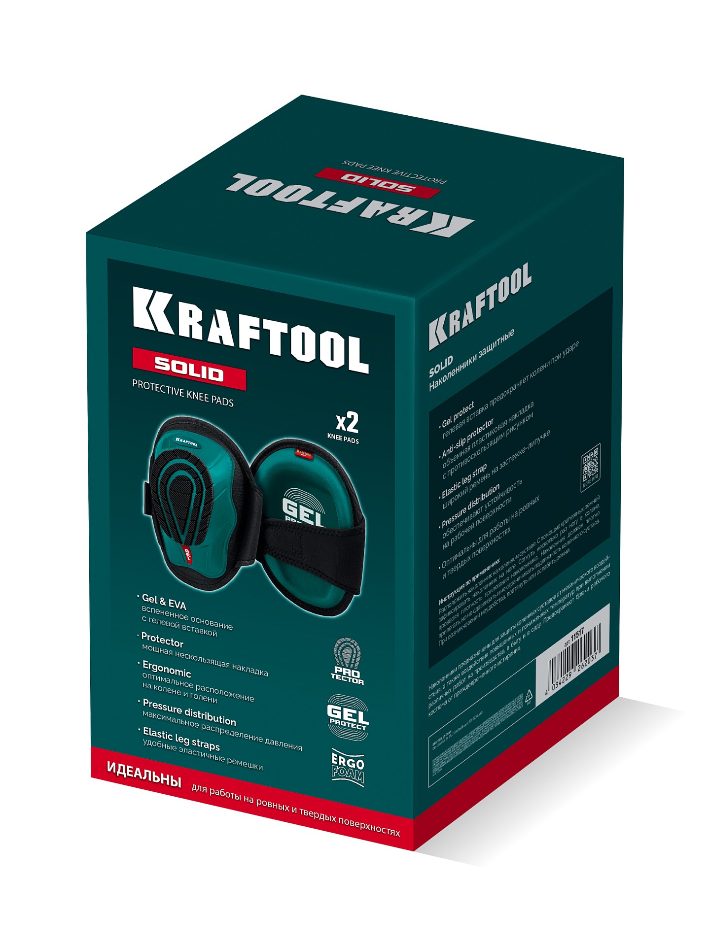 KRAFTOOL SOLID гелевая вставка, объёмная противоскользящая накладка, наколенники защитные (11517) — фото 7