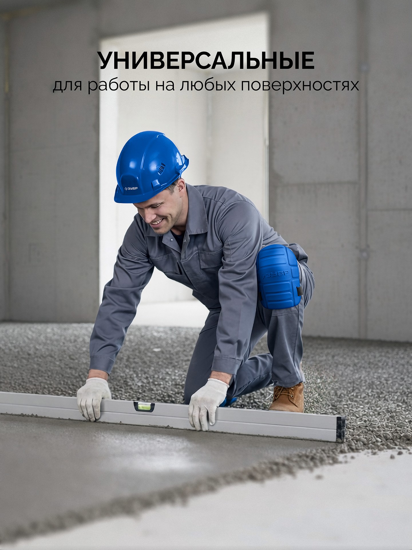 ЗУБР ПРОТЕКТОР 195 мм, 15 мм толщина, защитные наколенники из ЭВА с крепежным ремнём, Профессионал (11526) — фото 5