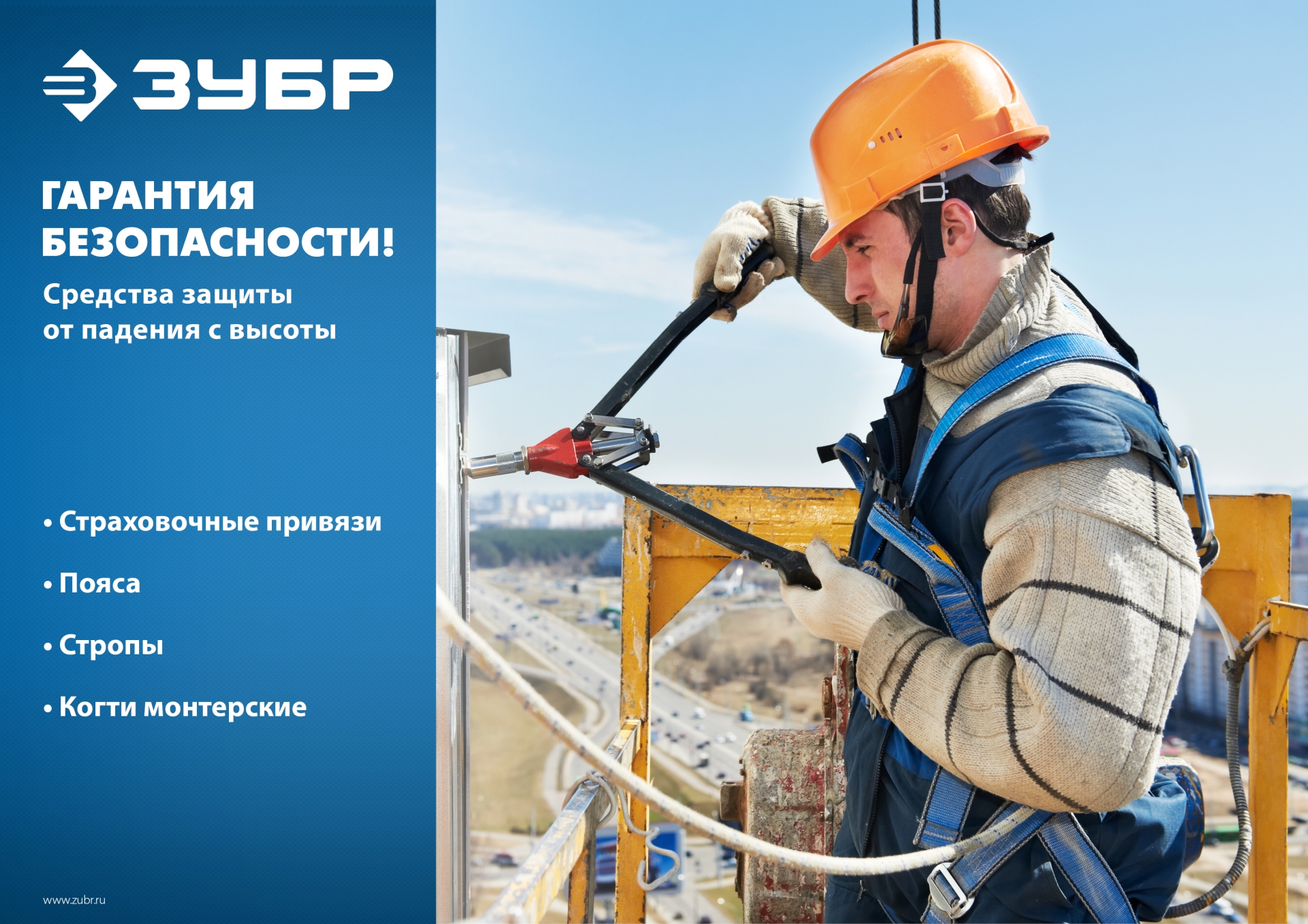 ЗУБР УРАЛ строп с летночным амортизатором, 3 точки крепления, L (1140-1440), лямочный пояс с наплечными и набедренными лямками (11583) — фото 4