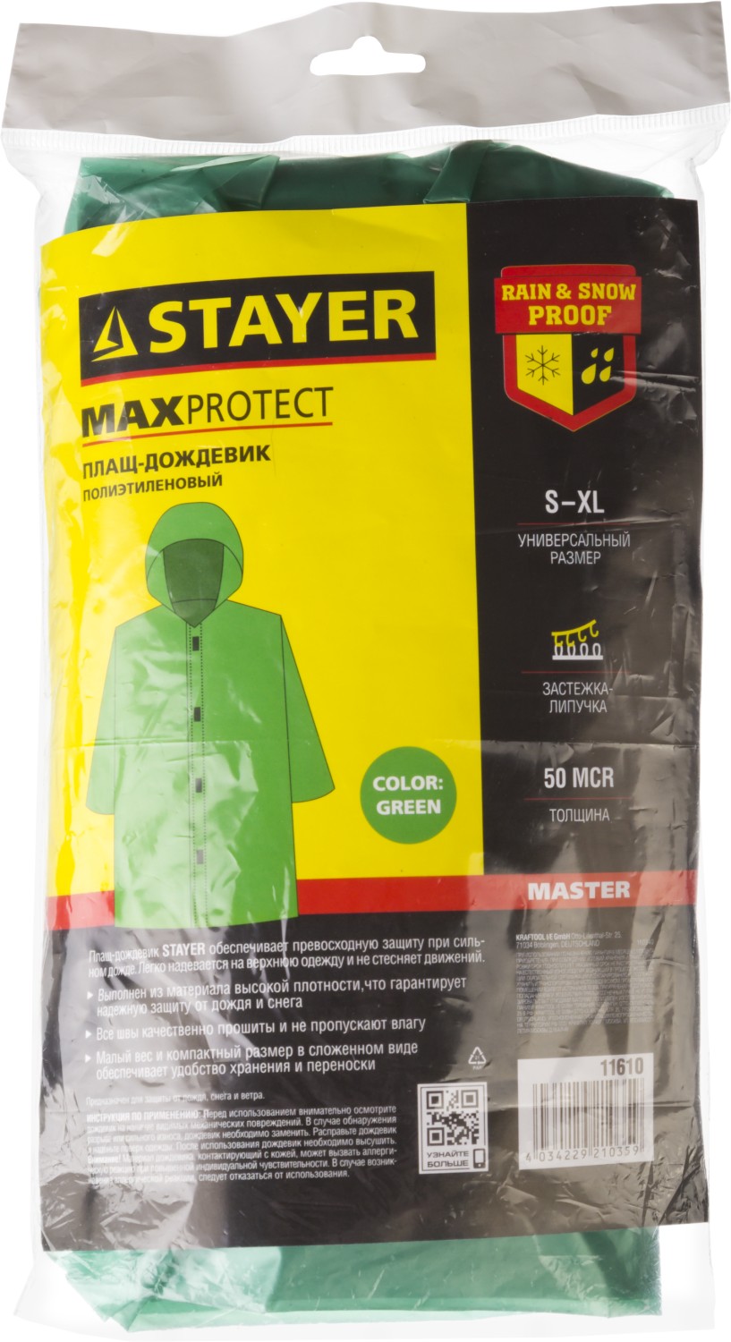 STAYER полиэтилен, зеленый, S-XL, 50 микрон, плащ-дождевик (11610) — фото 6