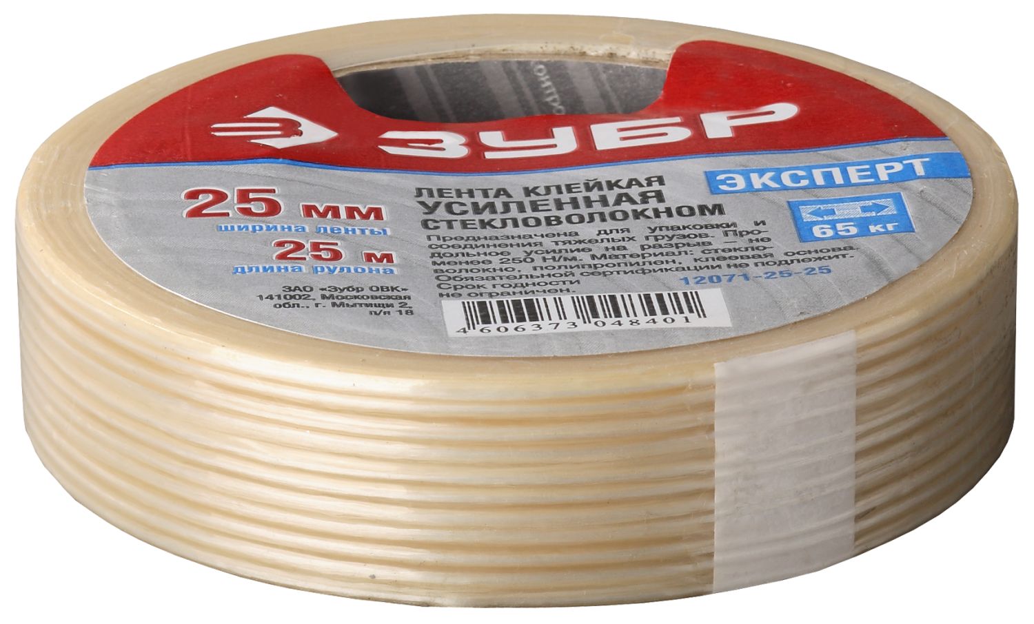 ЗУБР 19 мм, 25 м, упаковочная клейкая лента (12071-19-25)
